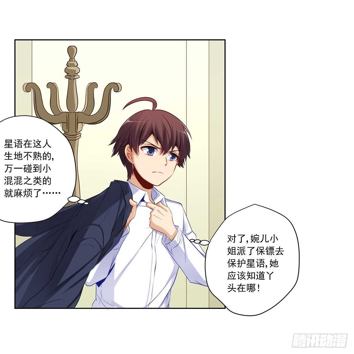星语失踪21