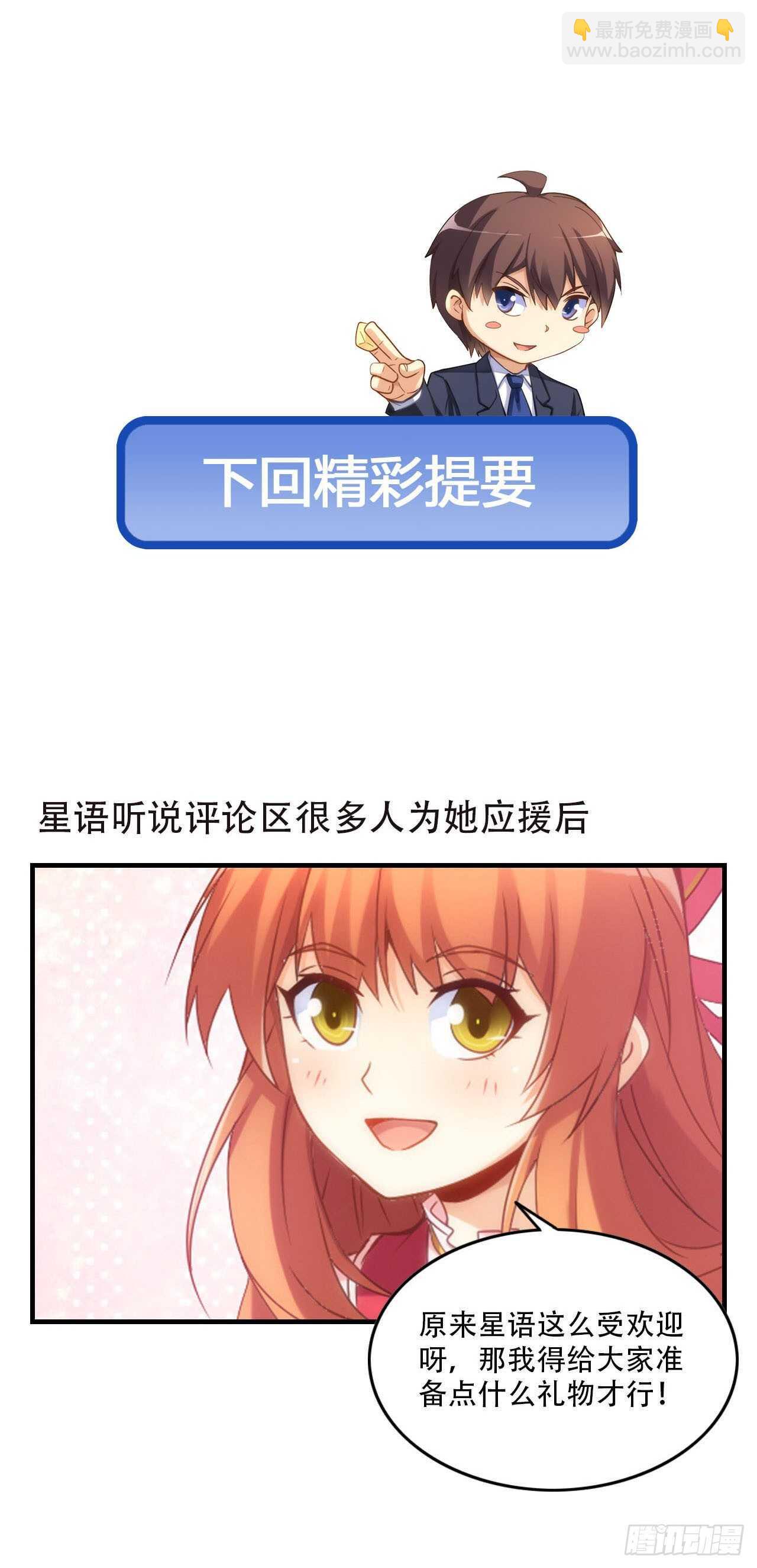 星语失踪47