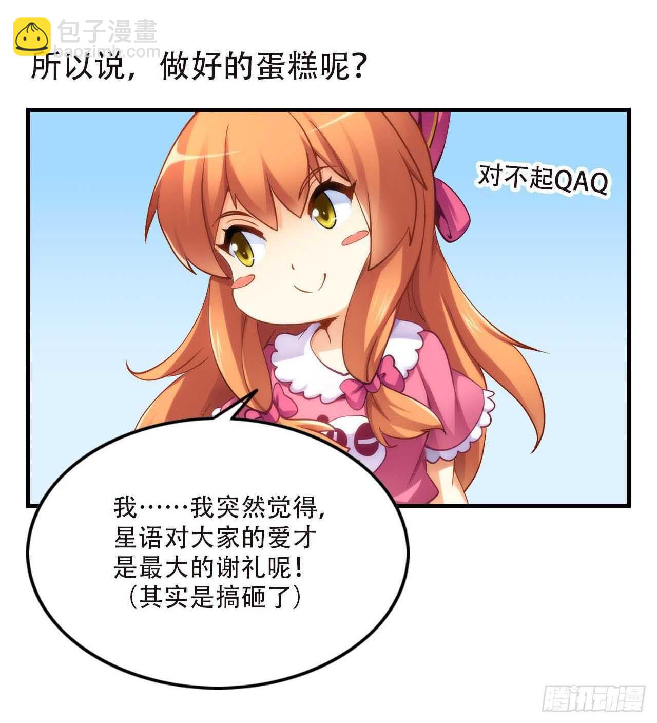 星语失踪49
