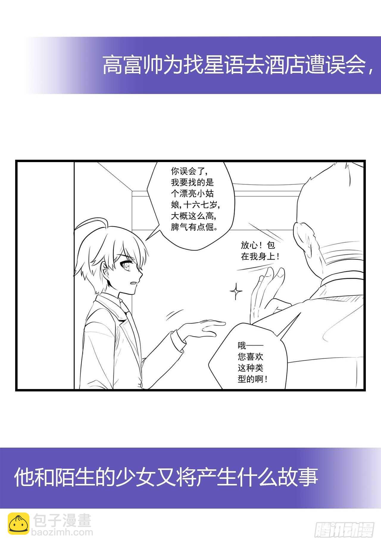 星语失踪54