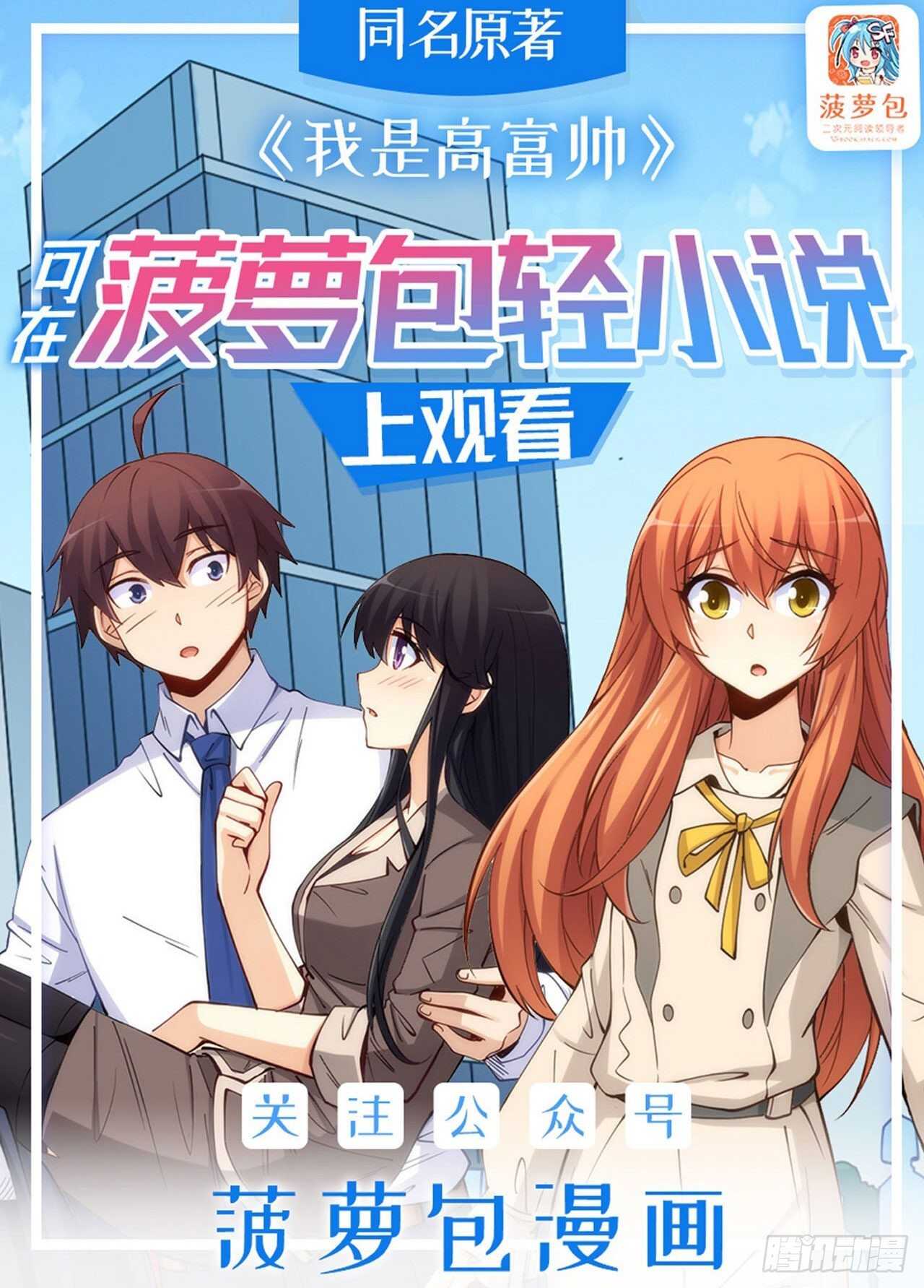 找到你了0