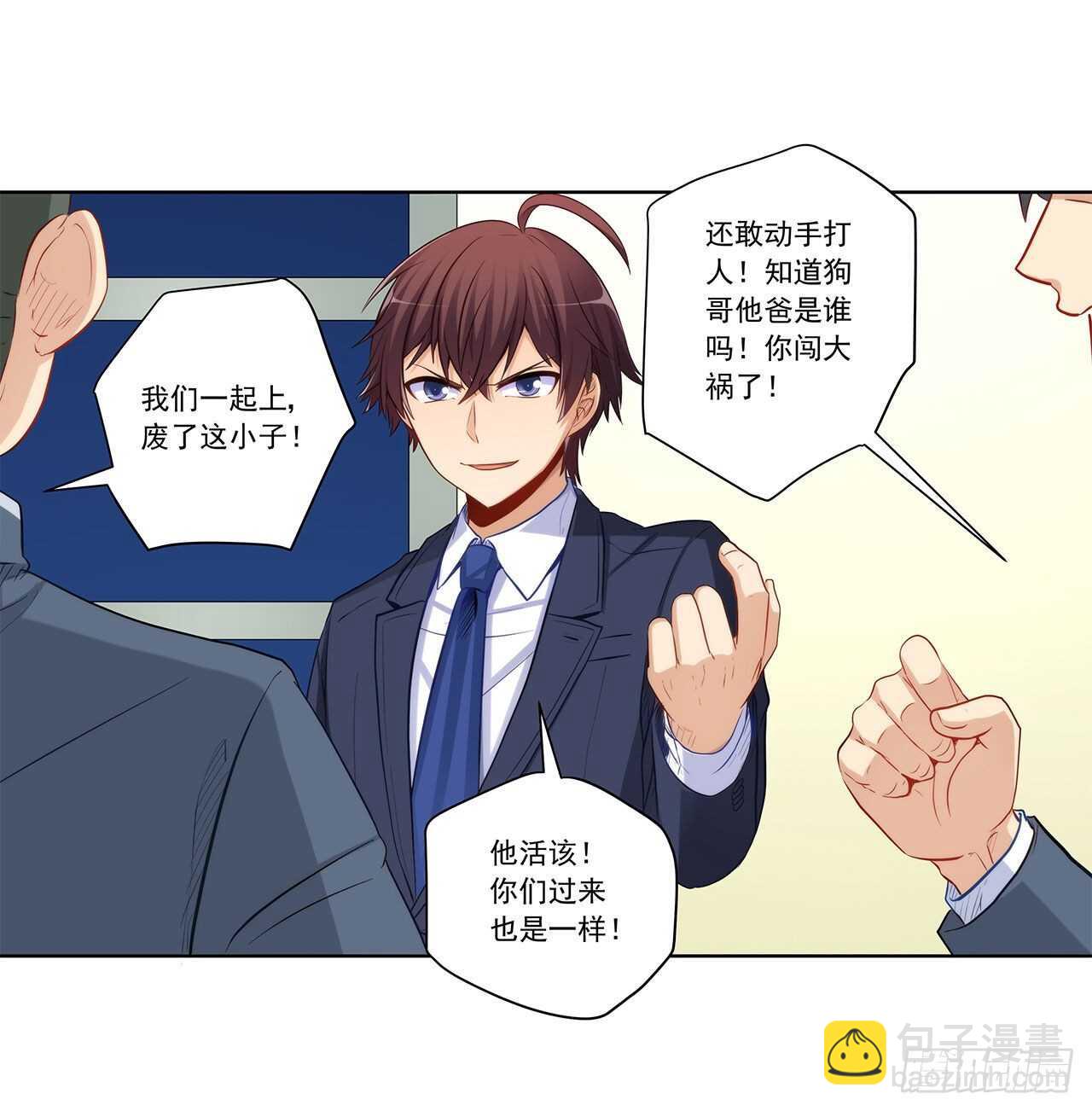 找到你了14