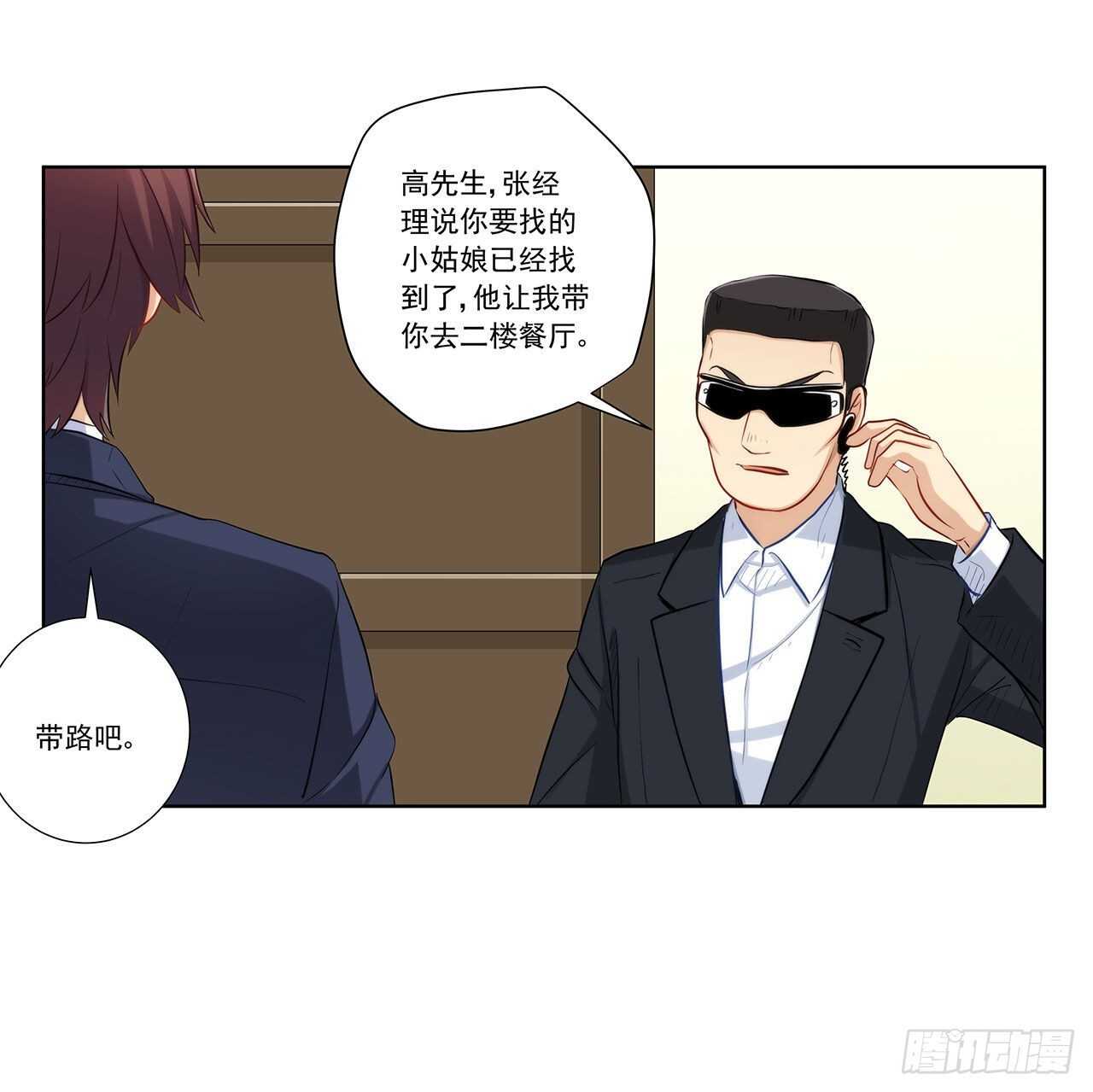 找到你了30