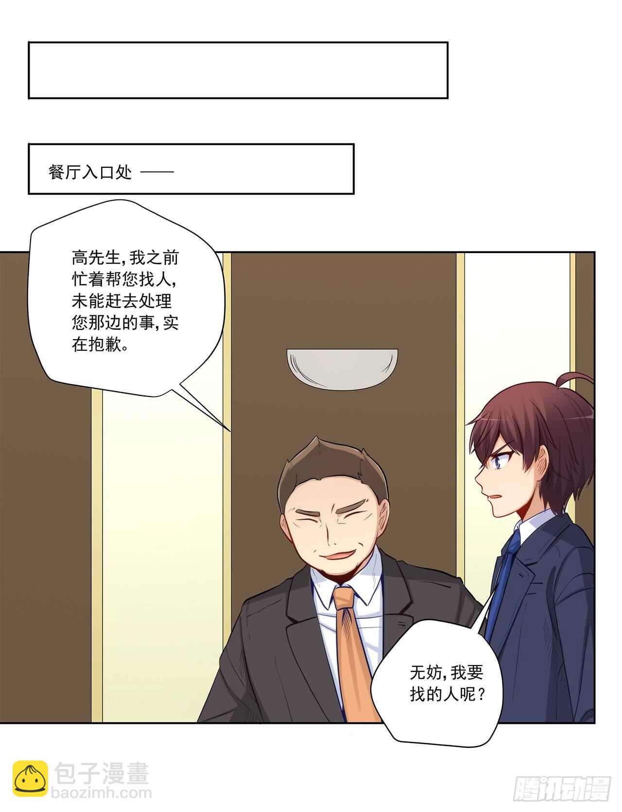 找到你了31