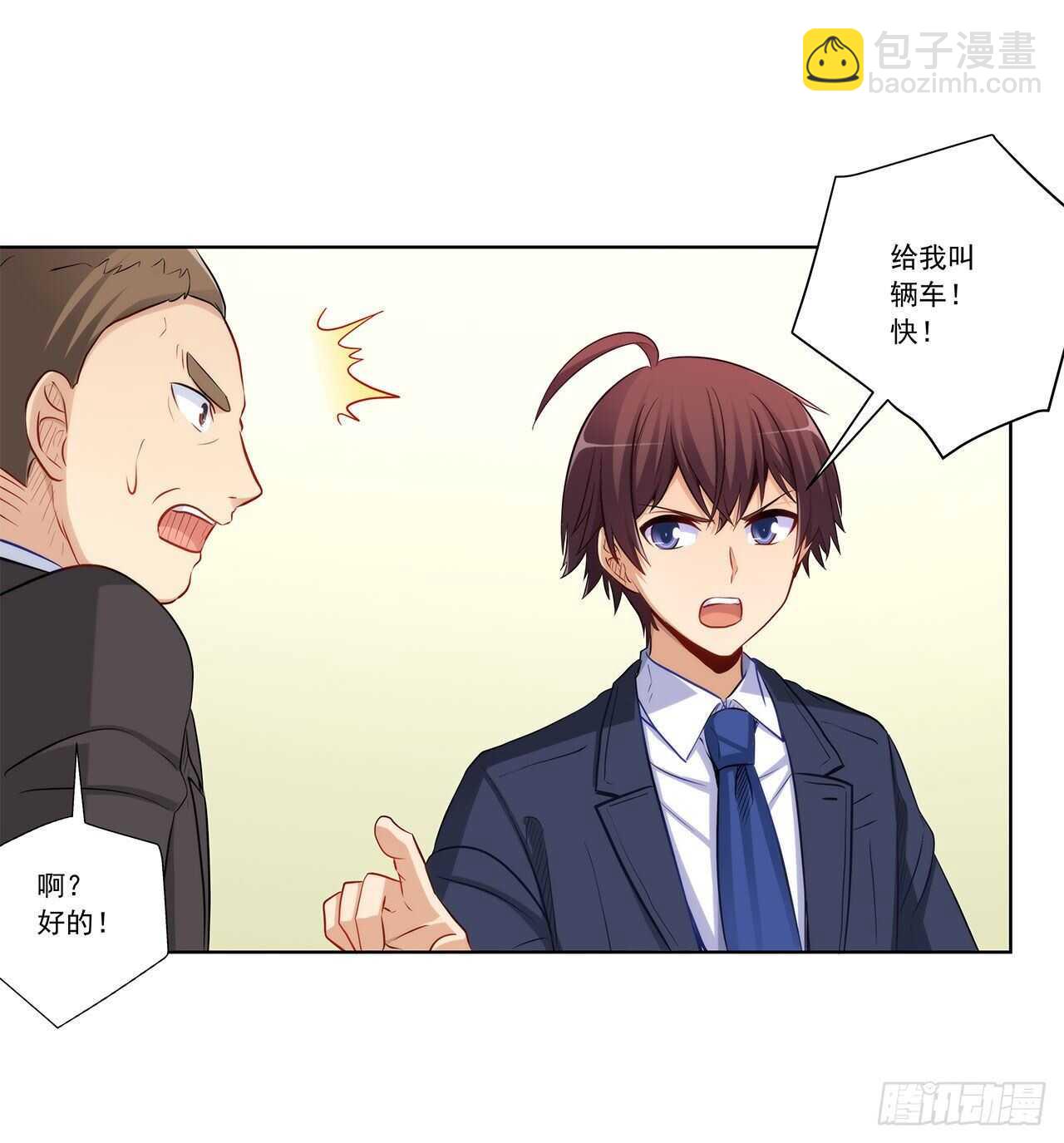找到你了43