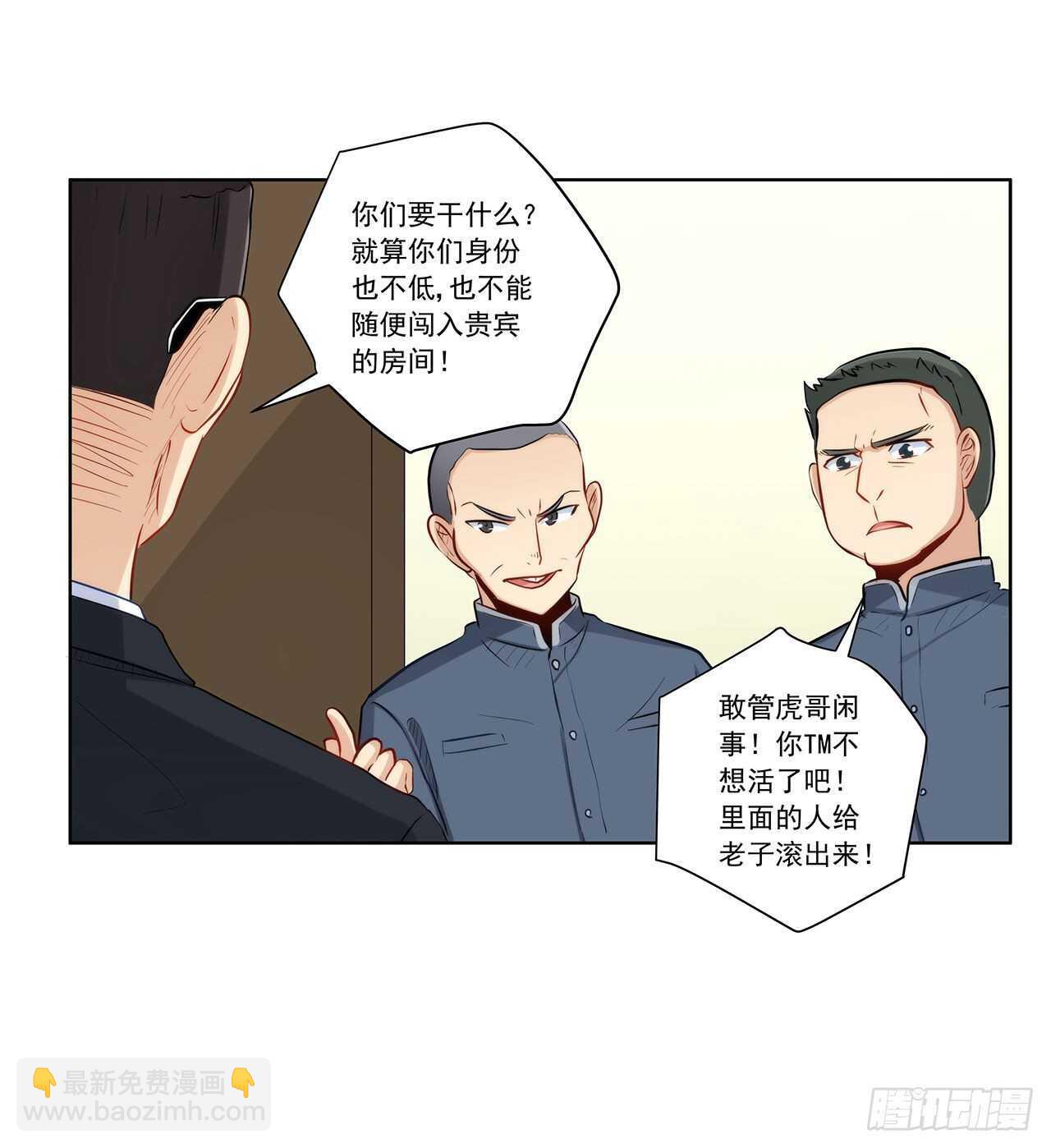 找到你了5