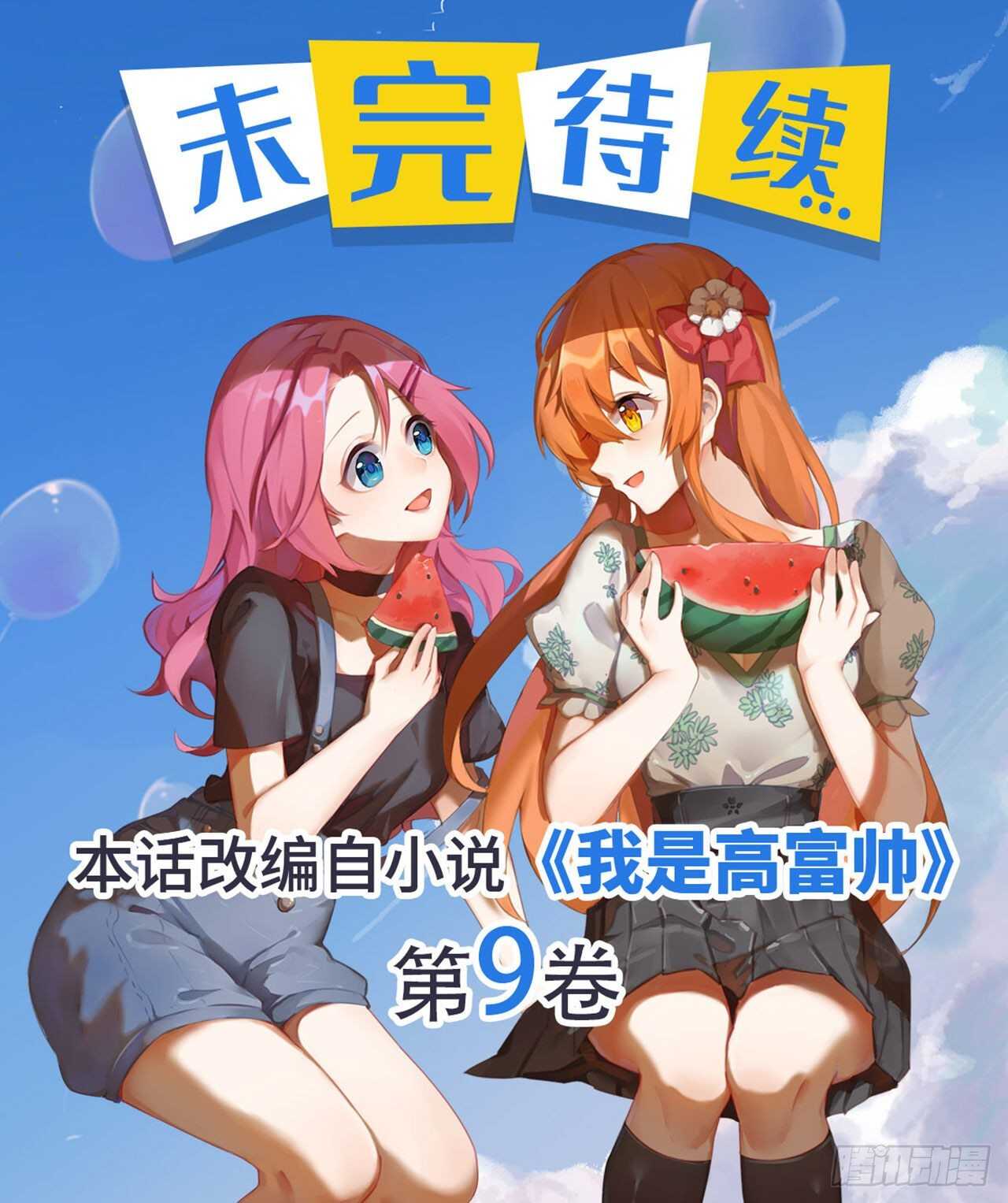 找到你了56