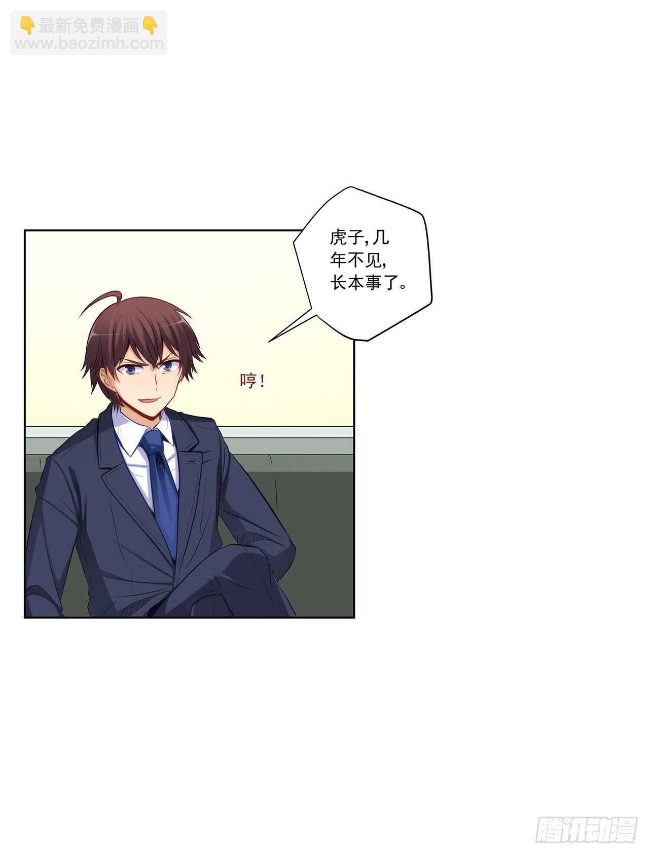找到你了8