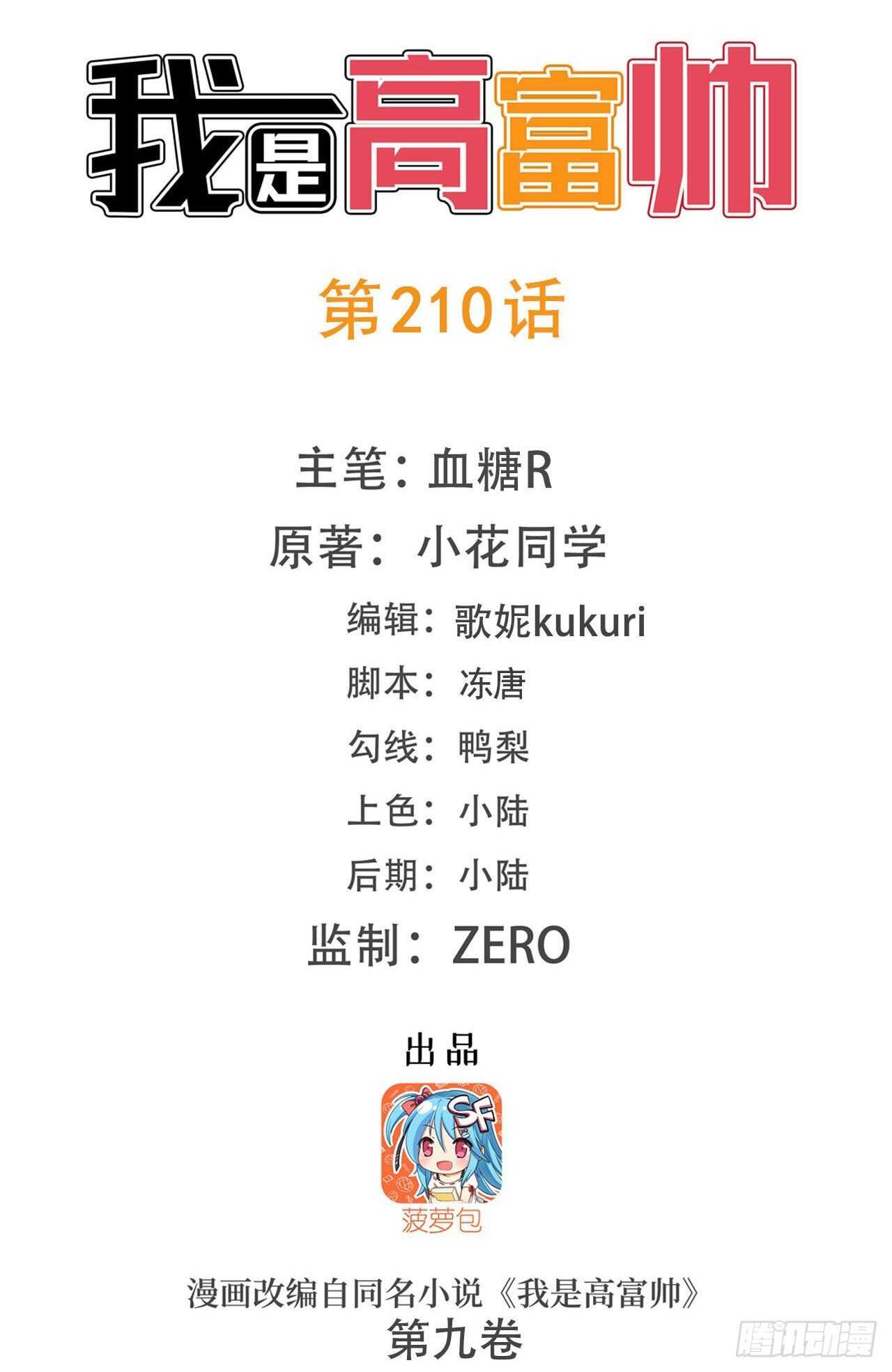 誓死保护你0