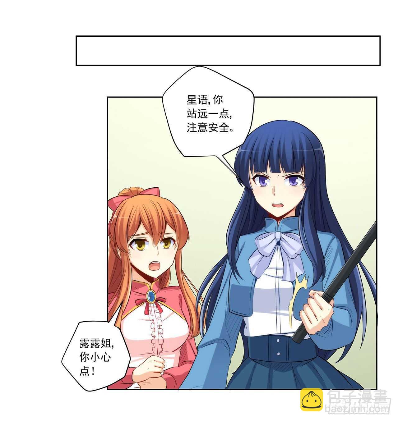 誓死保护你1