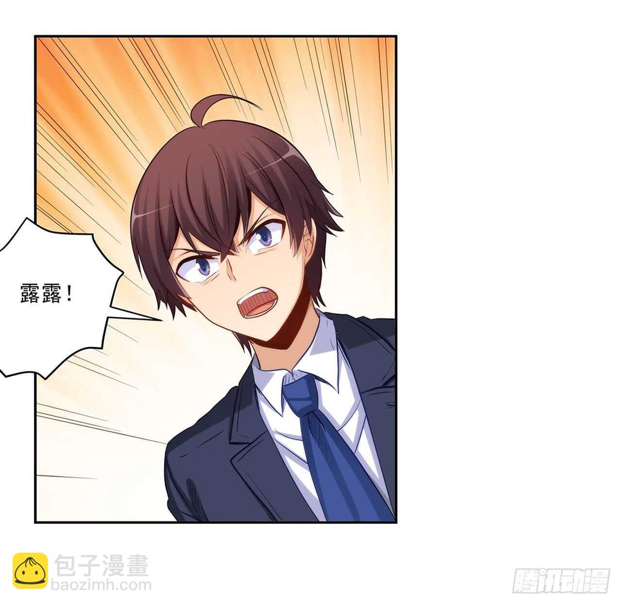 誓死保护你11