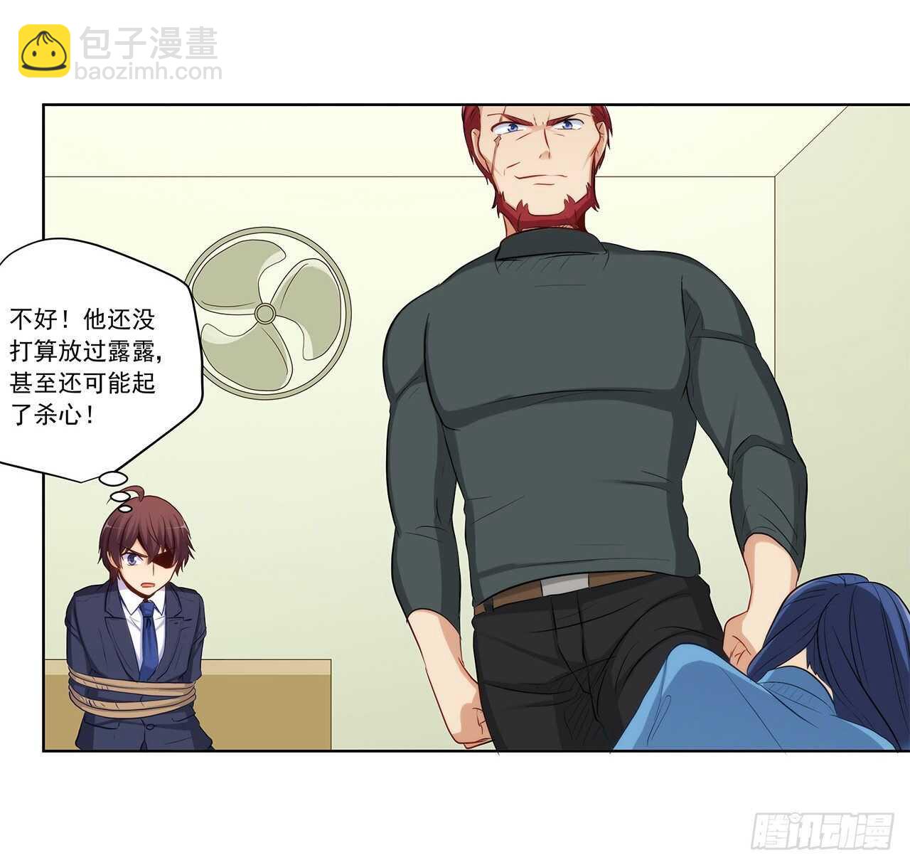 誓死保护你13