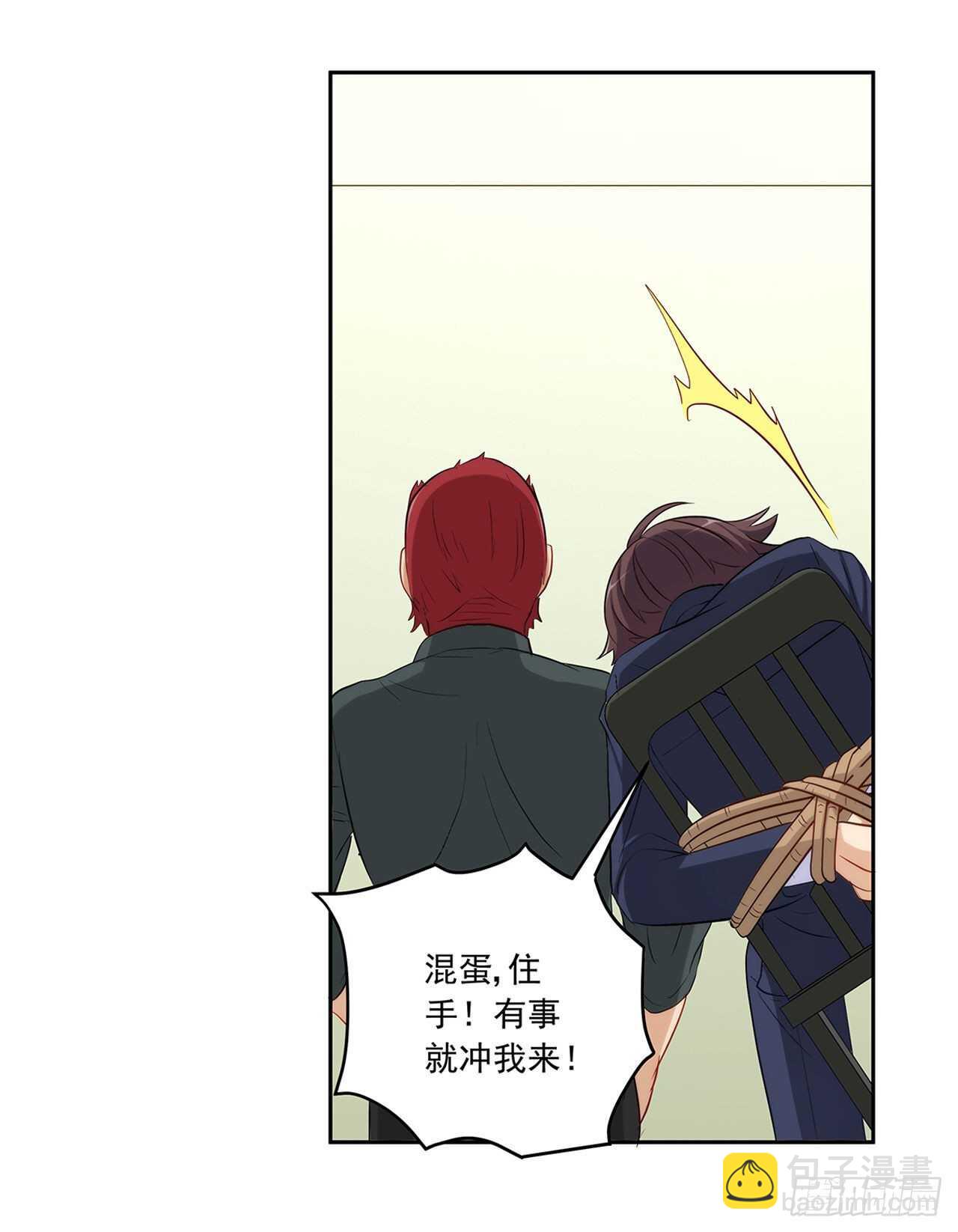 誓死保护你16