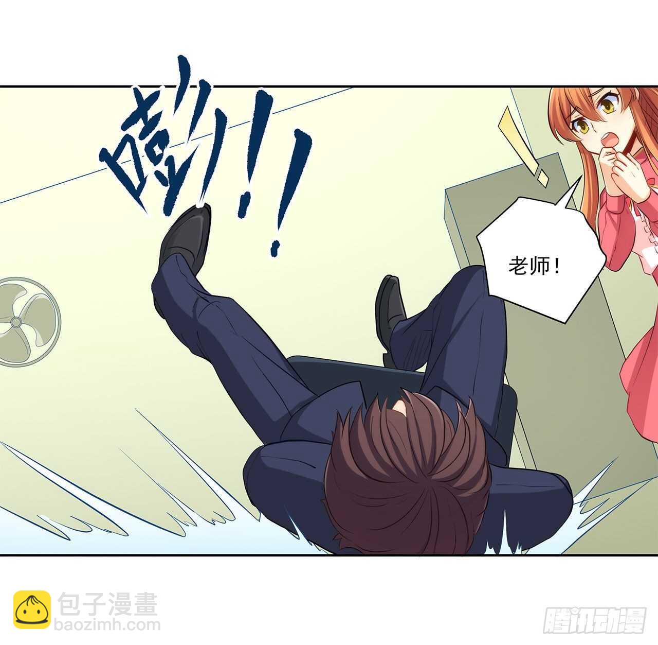 誓死保护你19