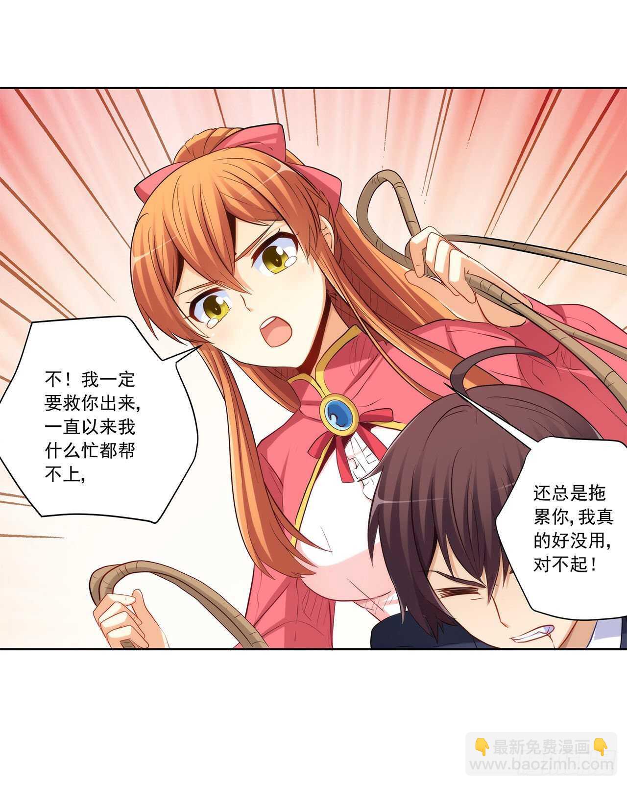誓死保护你21