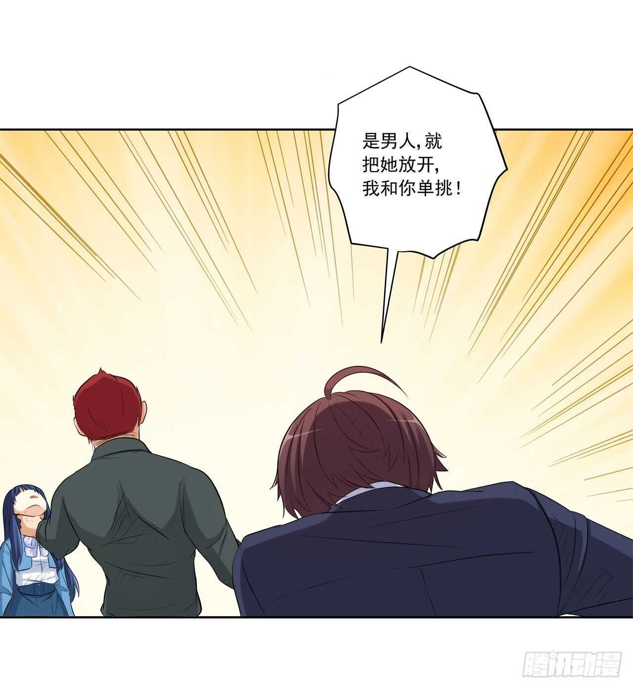 誓死保护你25