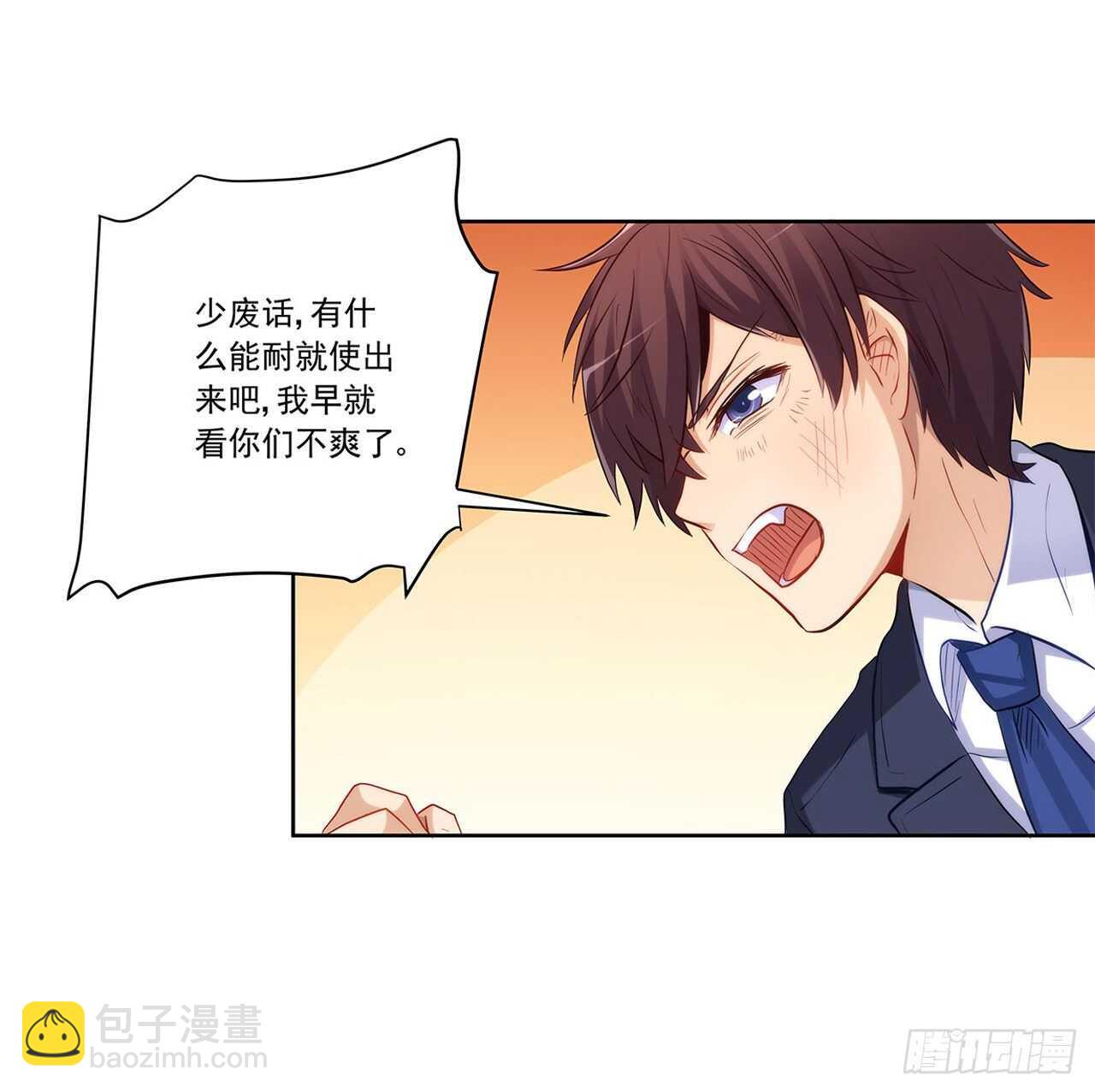 誓死保护你27