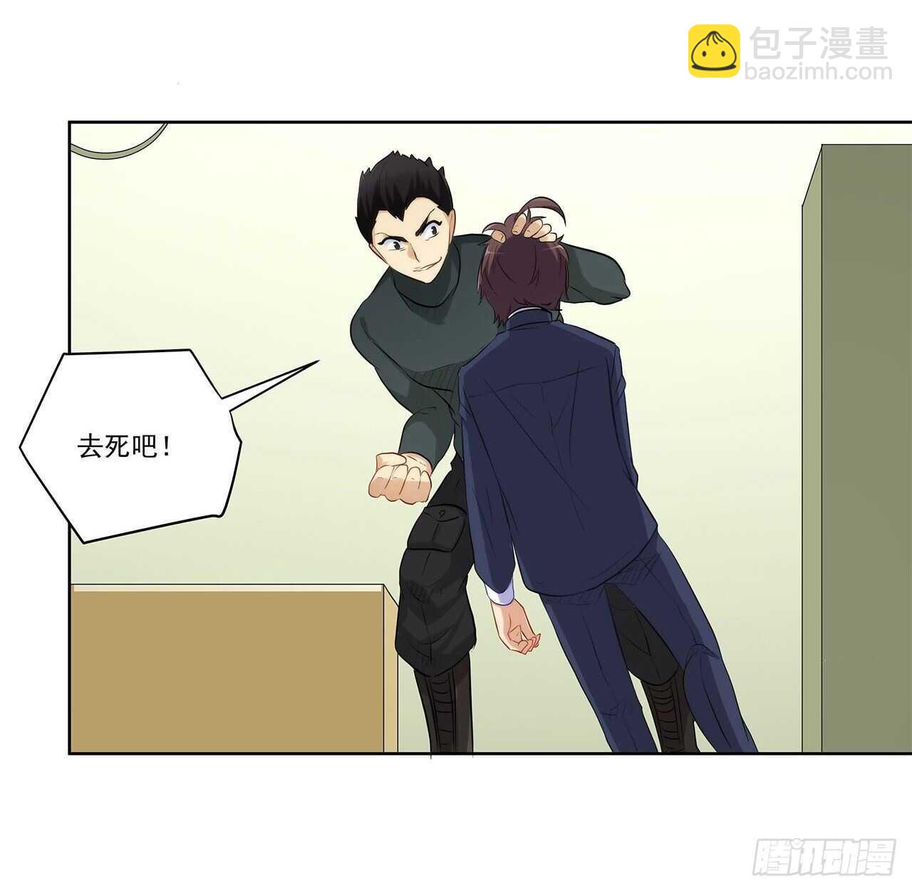 誓死保护你38