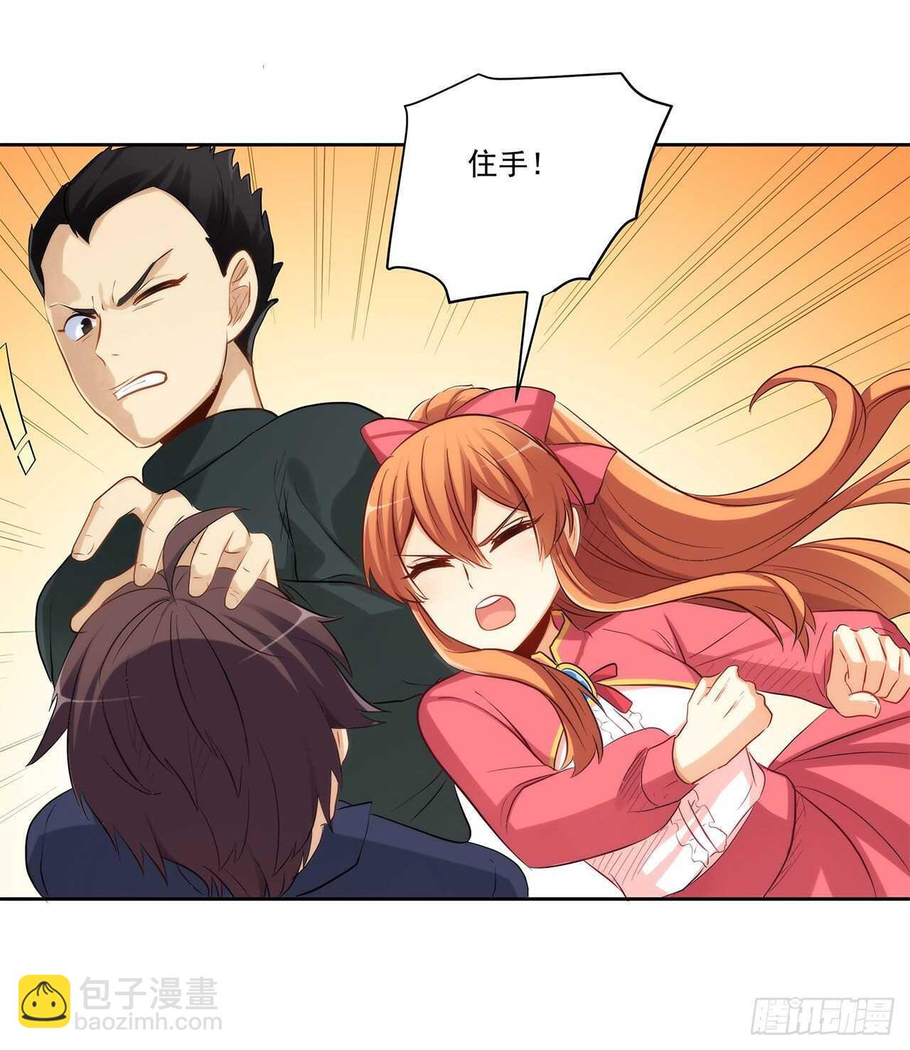誓死保护你39