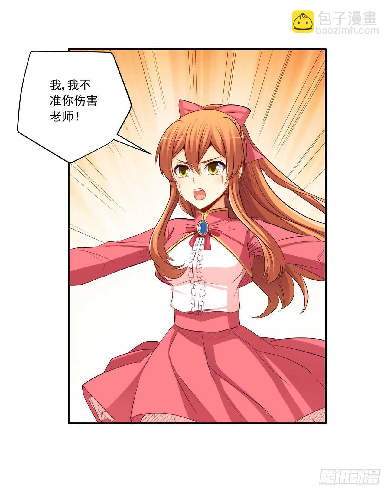 誓死保护你41