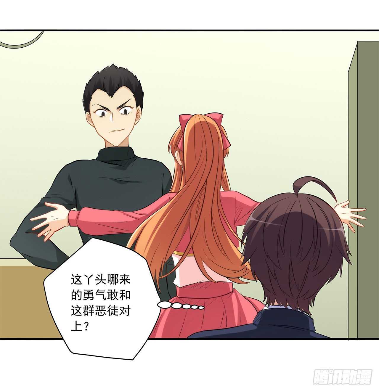 誓死保护你42