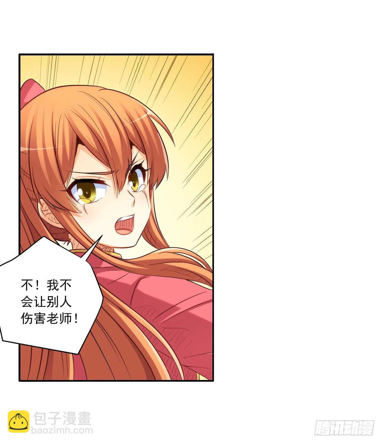 誓死保护你44