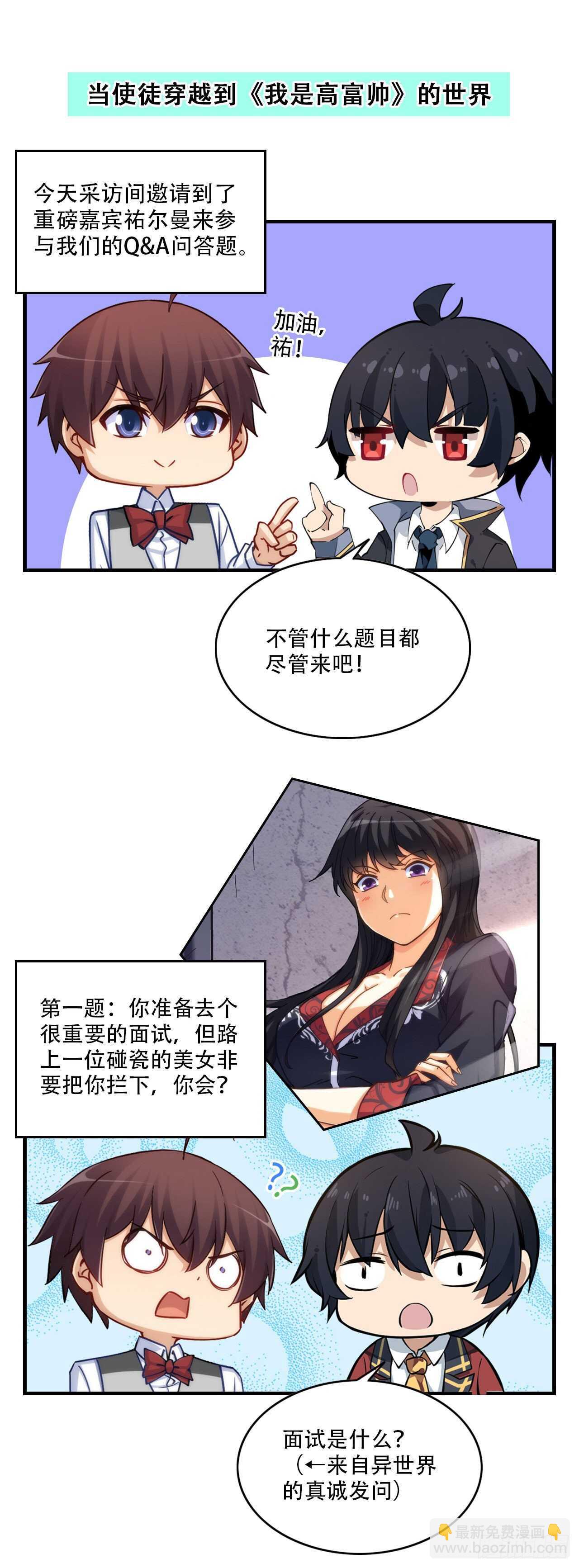 誓死保护你54