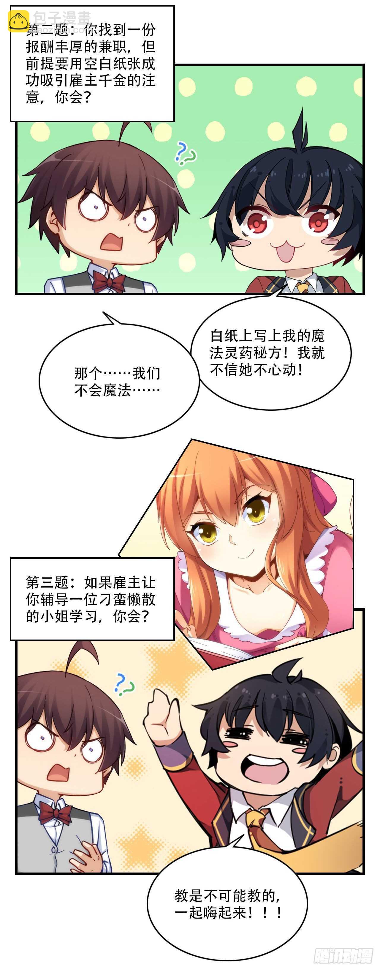 誓死保护你55