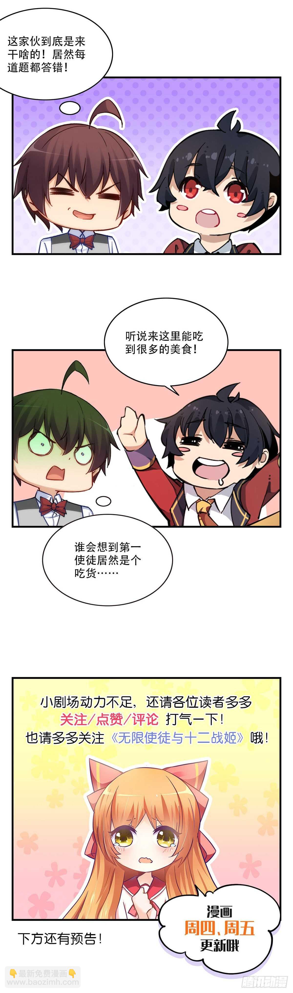 誓死保护你56