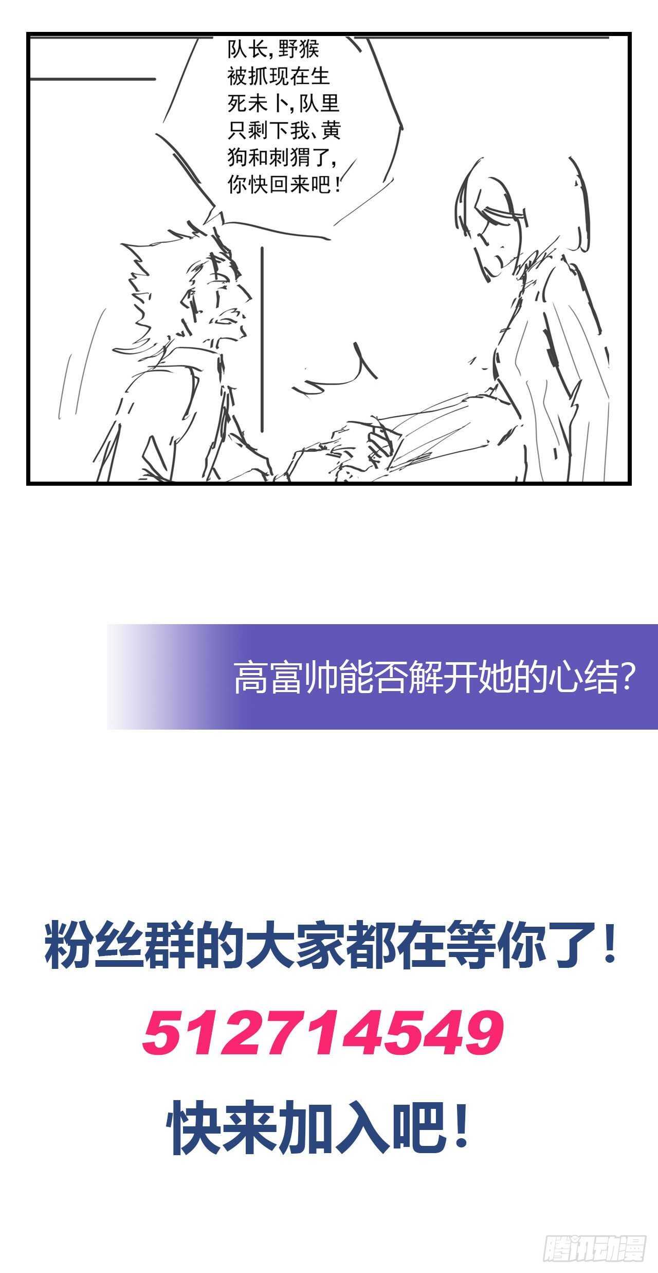 誓死保护你58