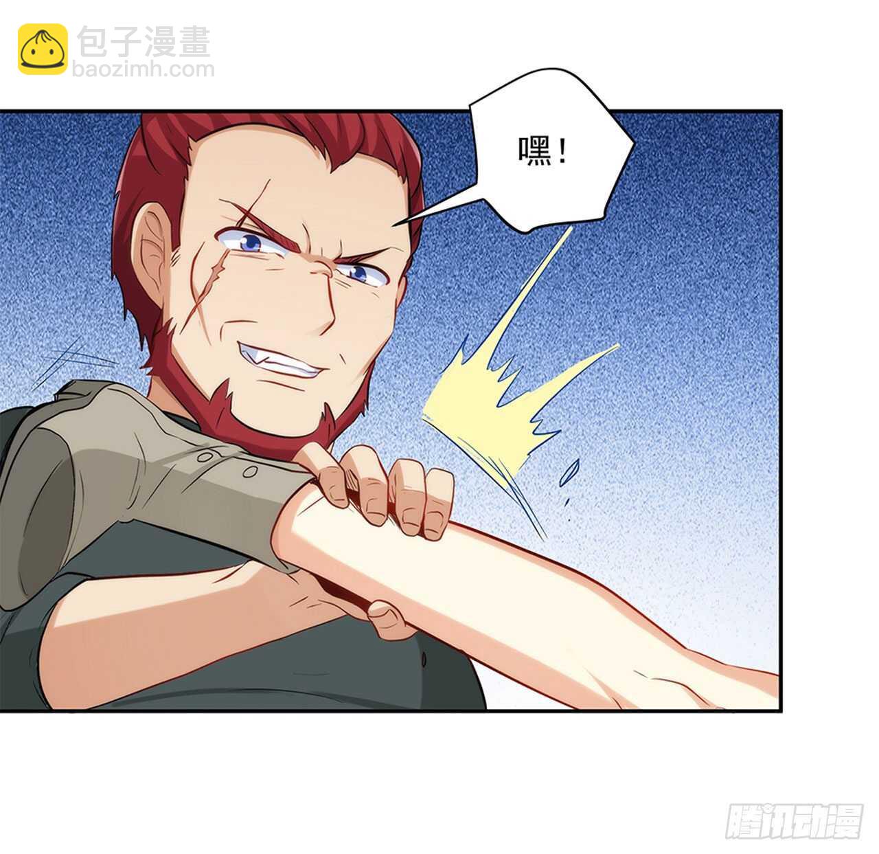 誓死保护你9