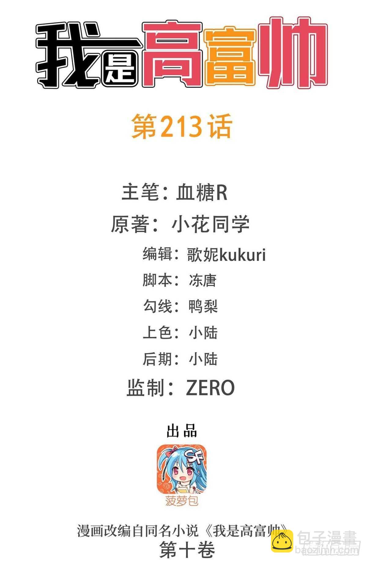 她要和我睡？！1
