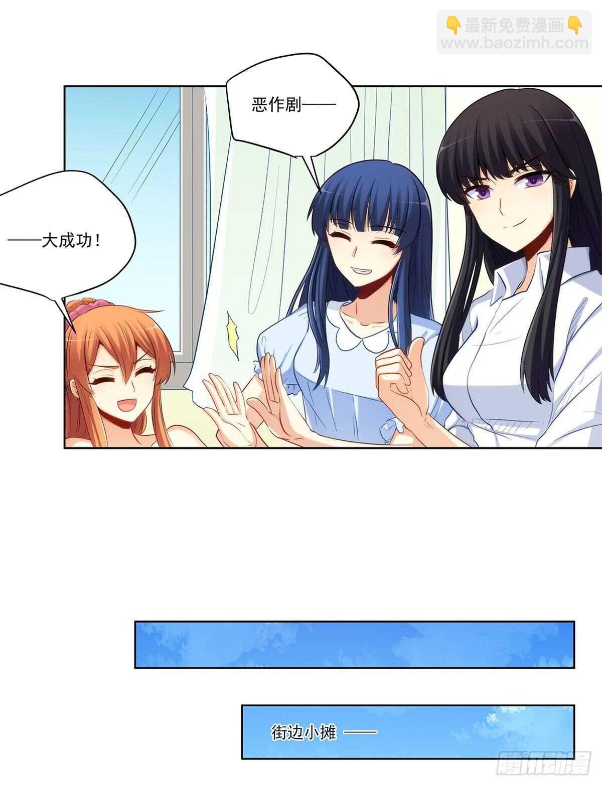 她要和我睡？！10