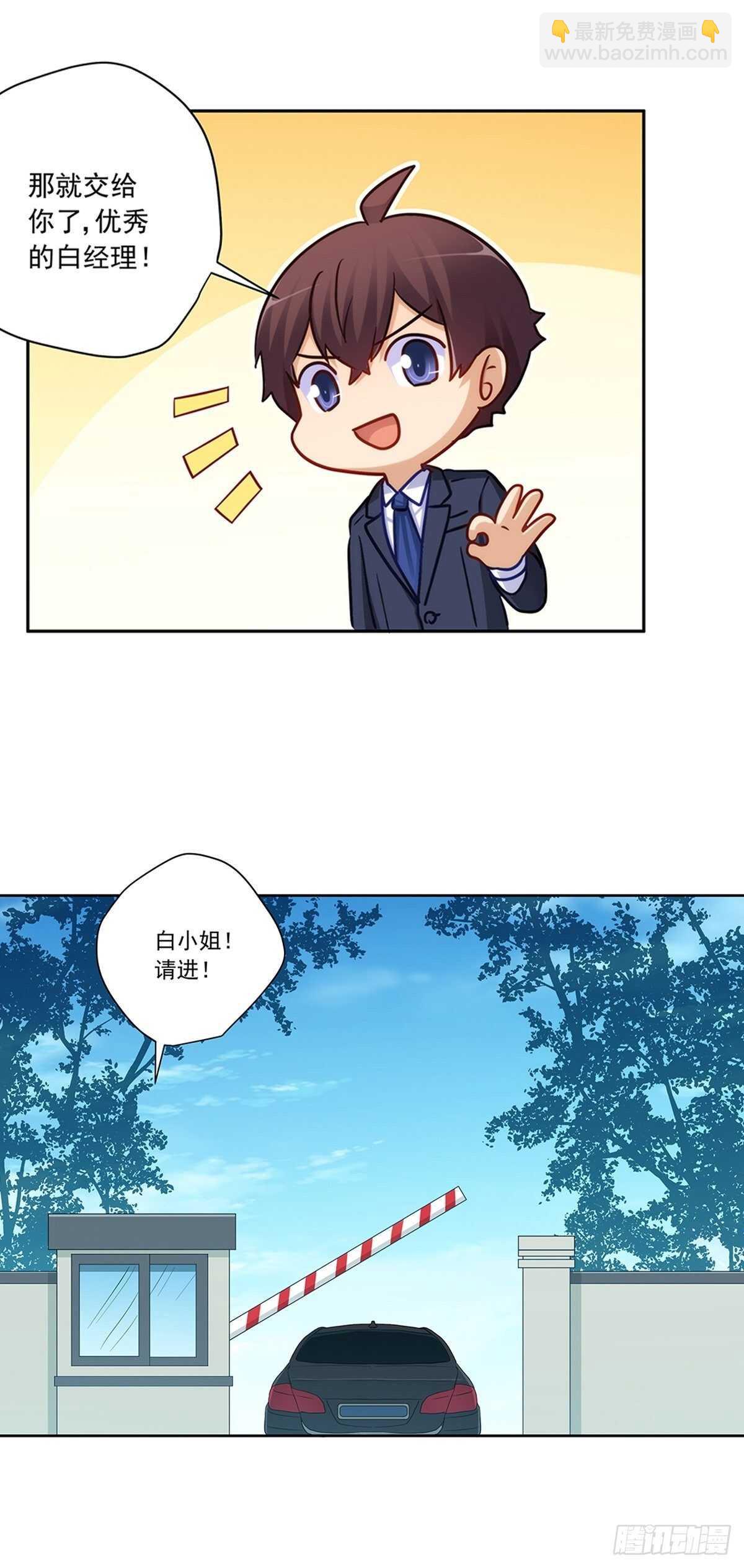 她要和我睡？！15
