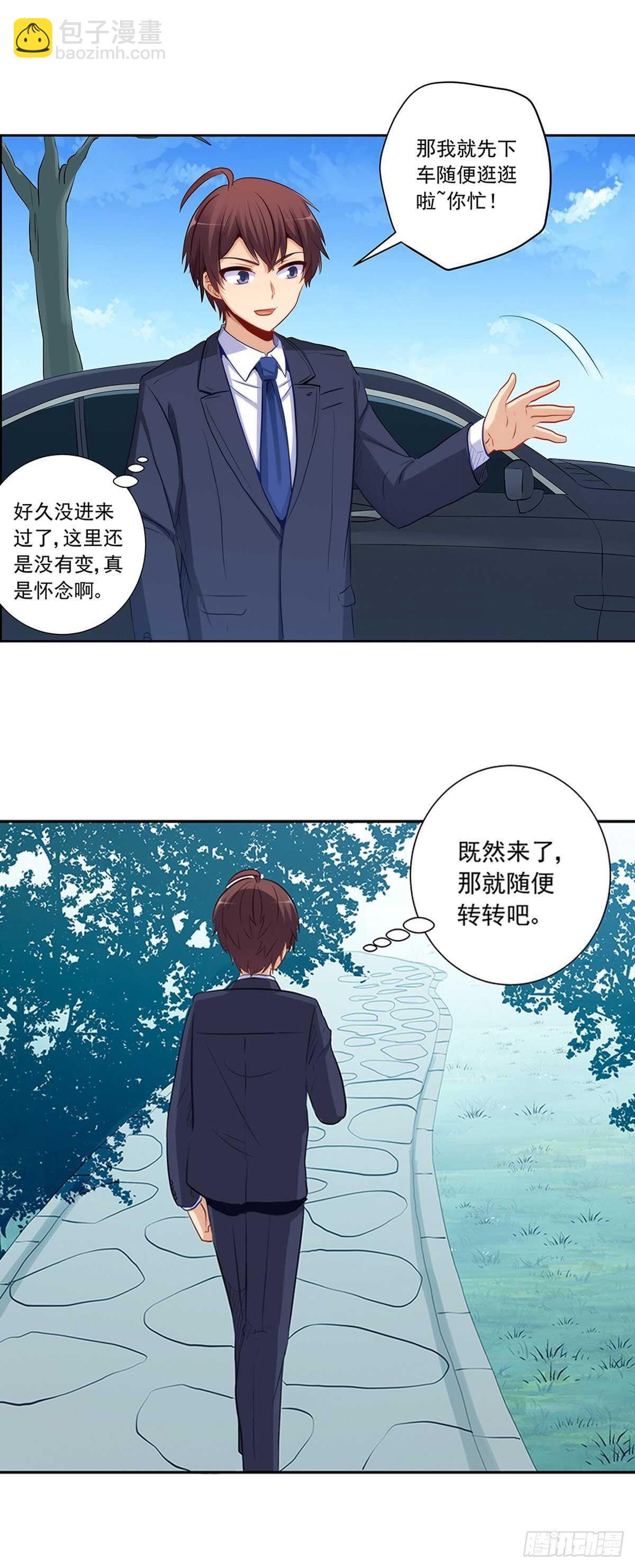 她要和我睡？！16