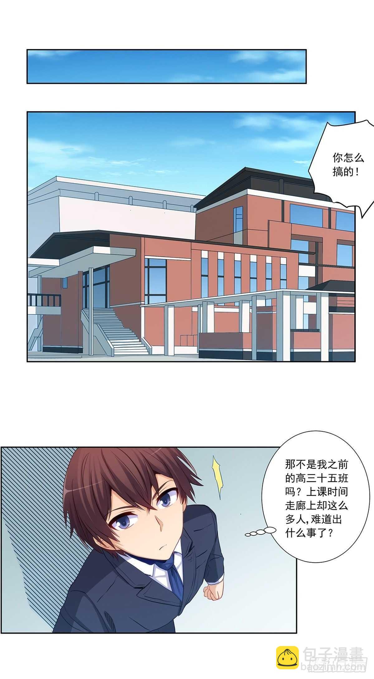 她要和我睡？！17