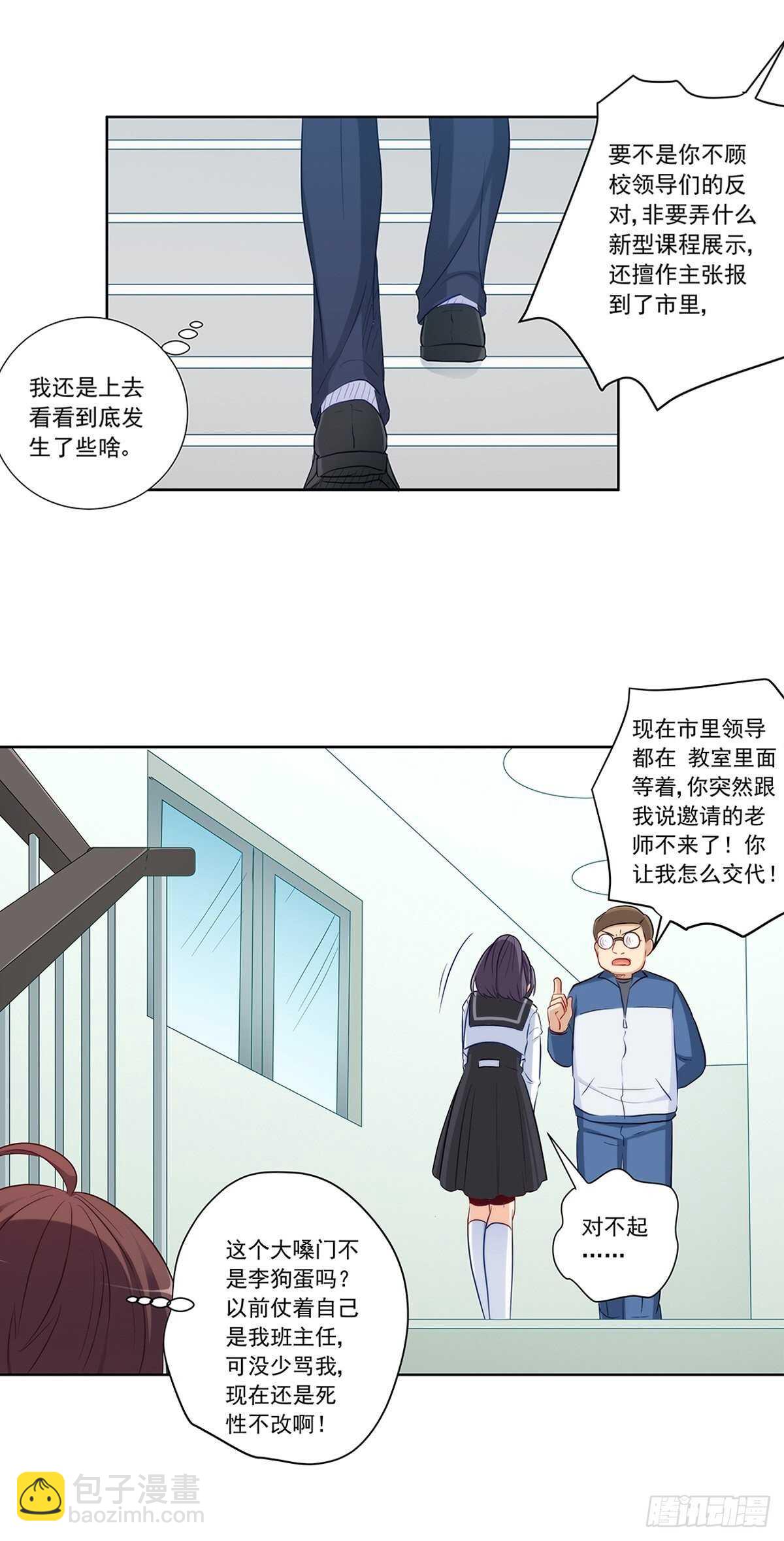 她要和我睡？！18