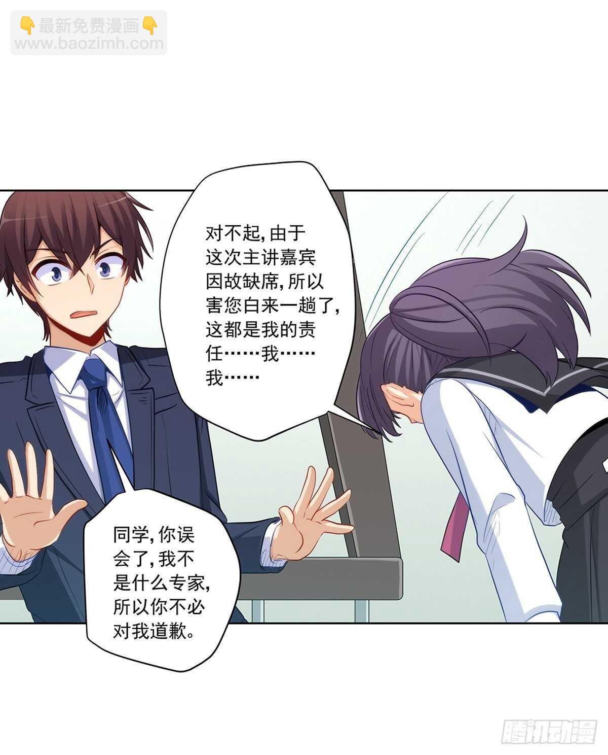 她要和我睡？！22