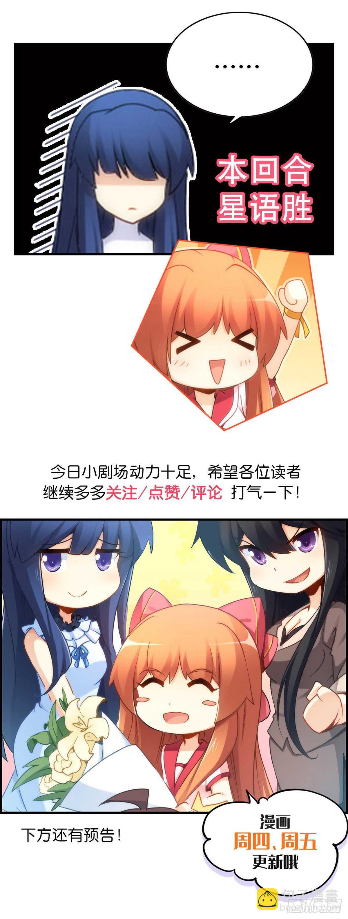 她要和我睡？！25