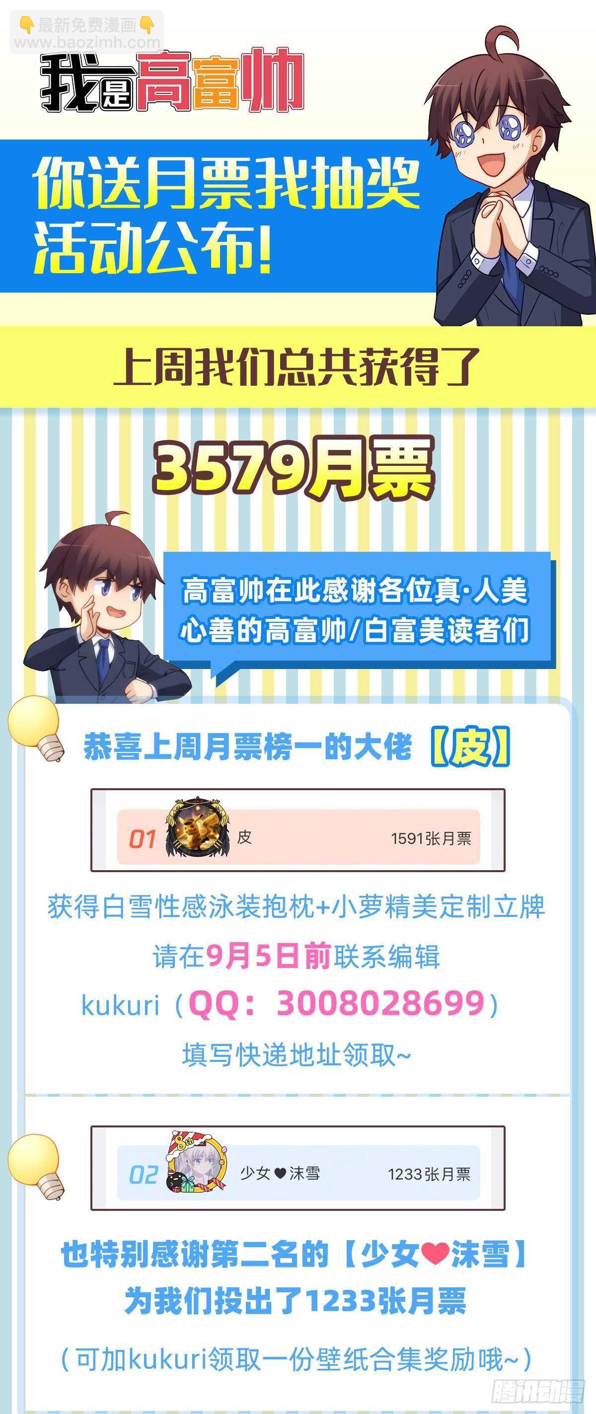 她要和我睡？！26