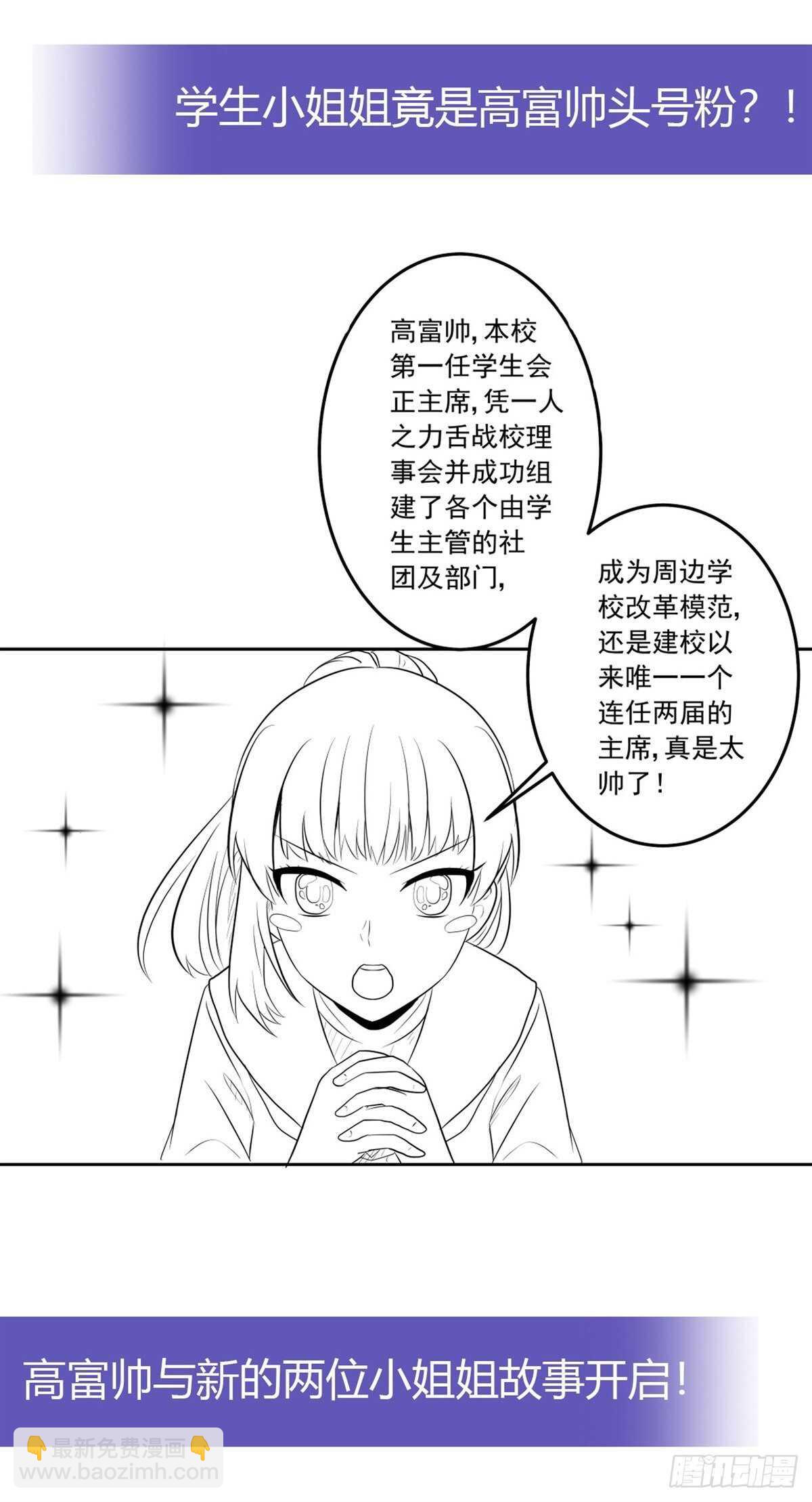 她要和我睡？！29