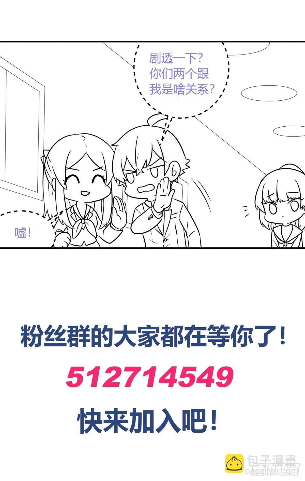 她要和我睡？！30