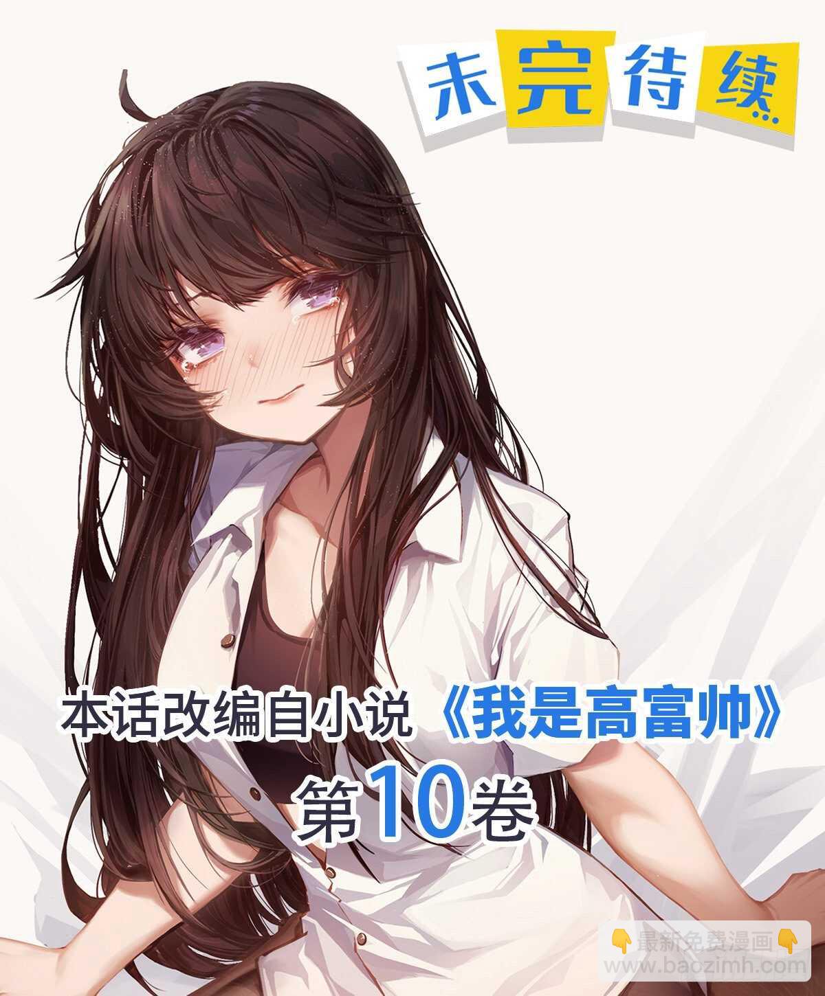 她要和我睡？！31