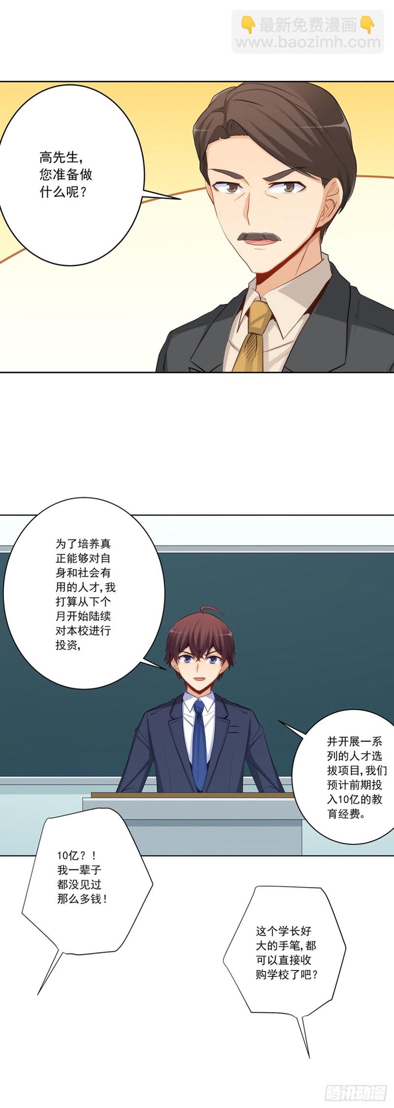 白雪的吻10