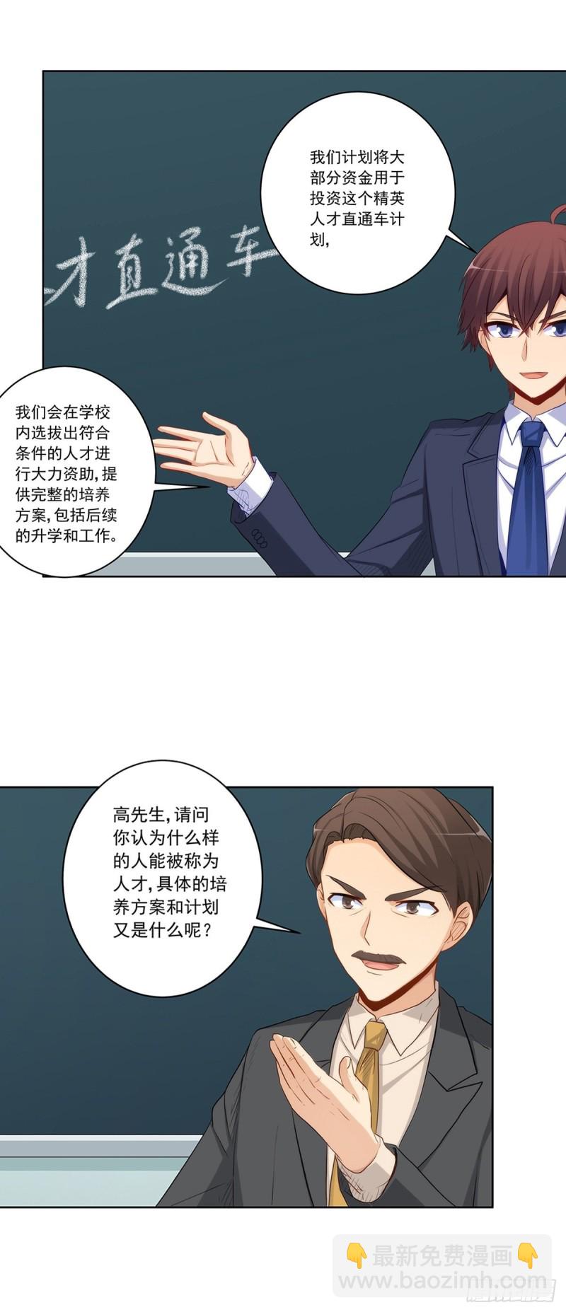 白雪的吻13