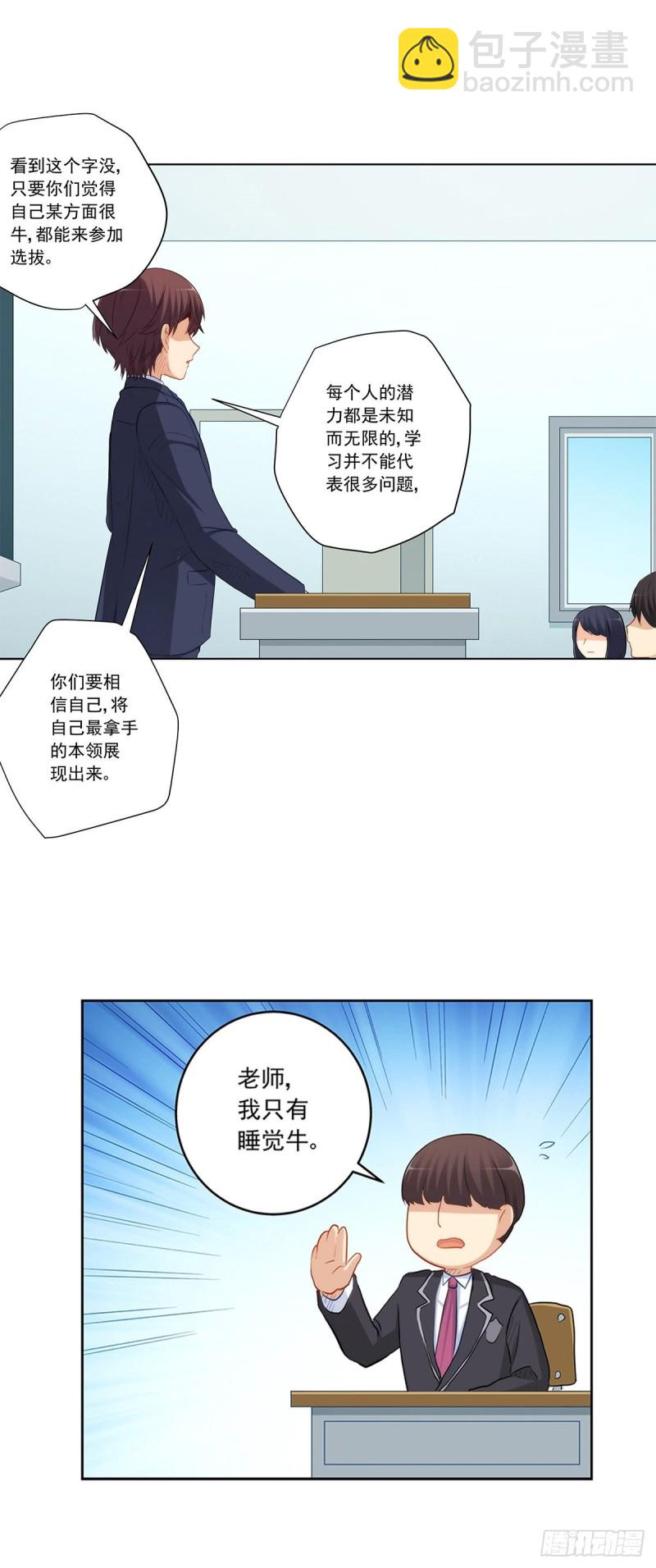 白雪的吻15