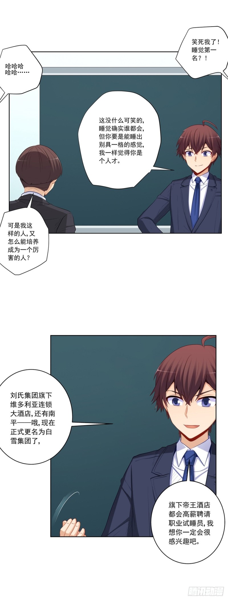 白雪的吻16