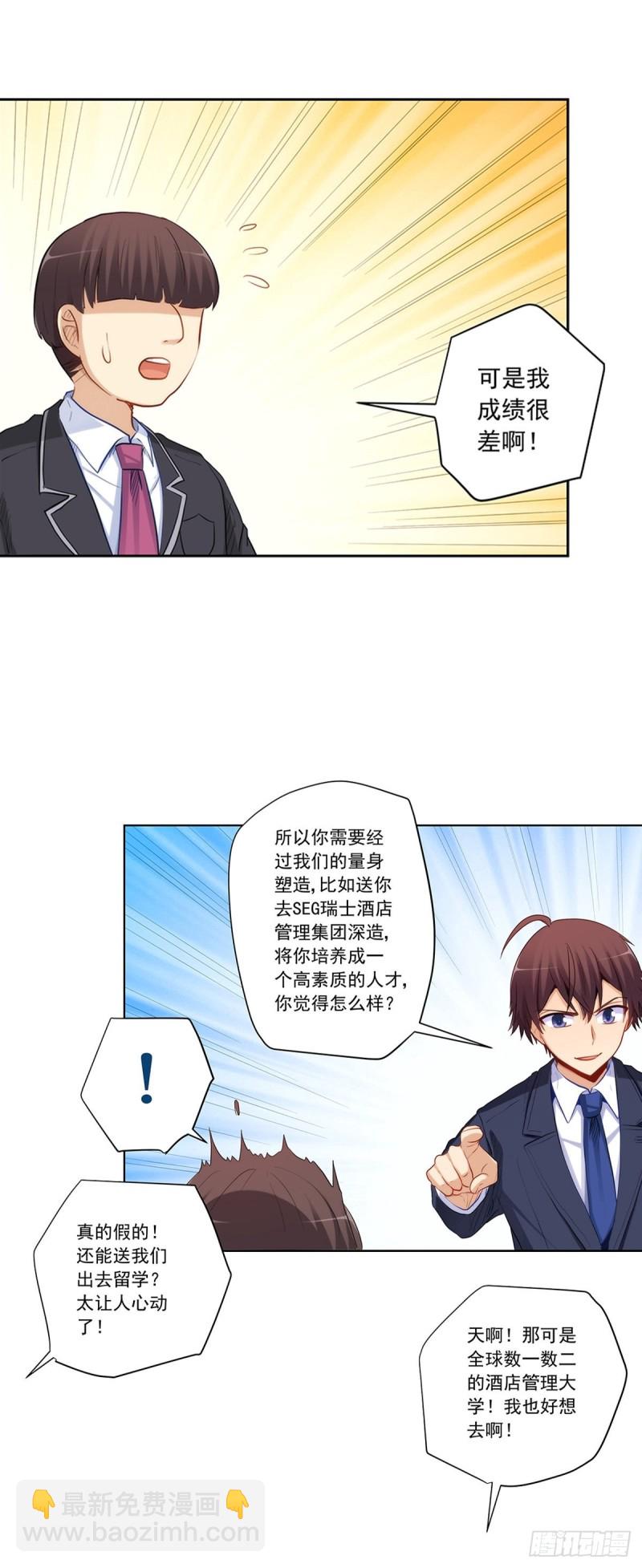 白雪的吻17