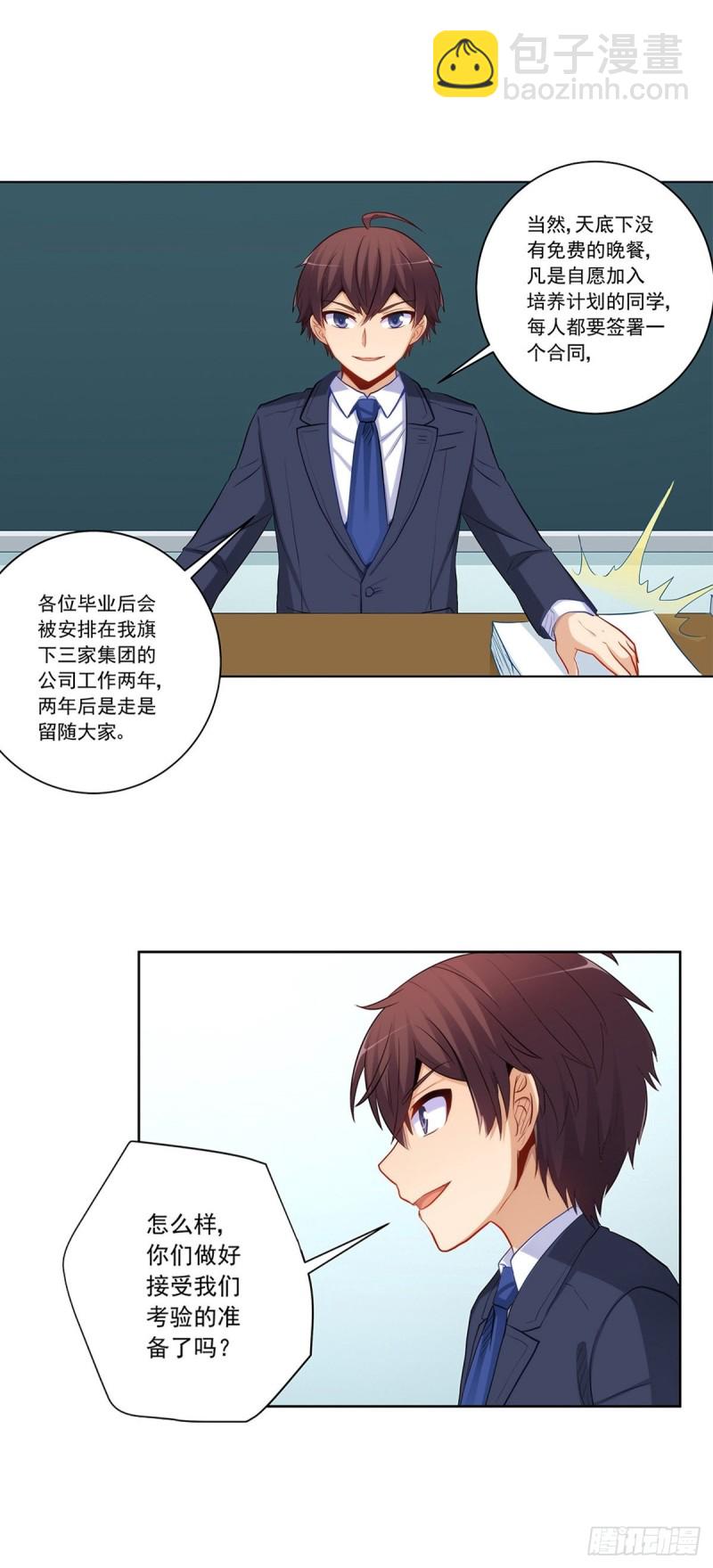 白雪的吻19