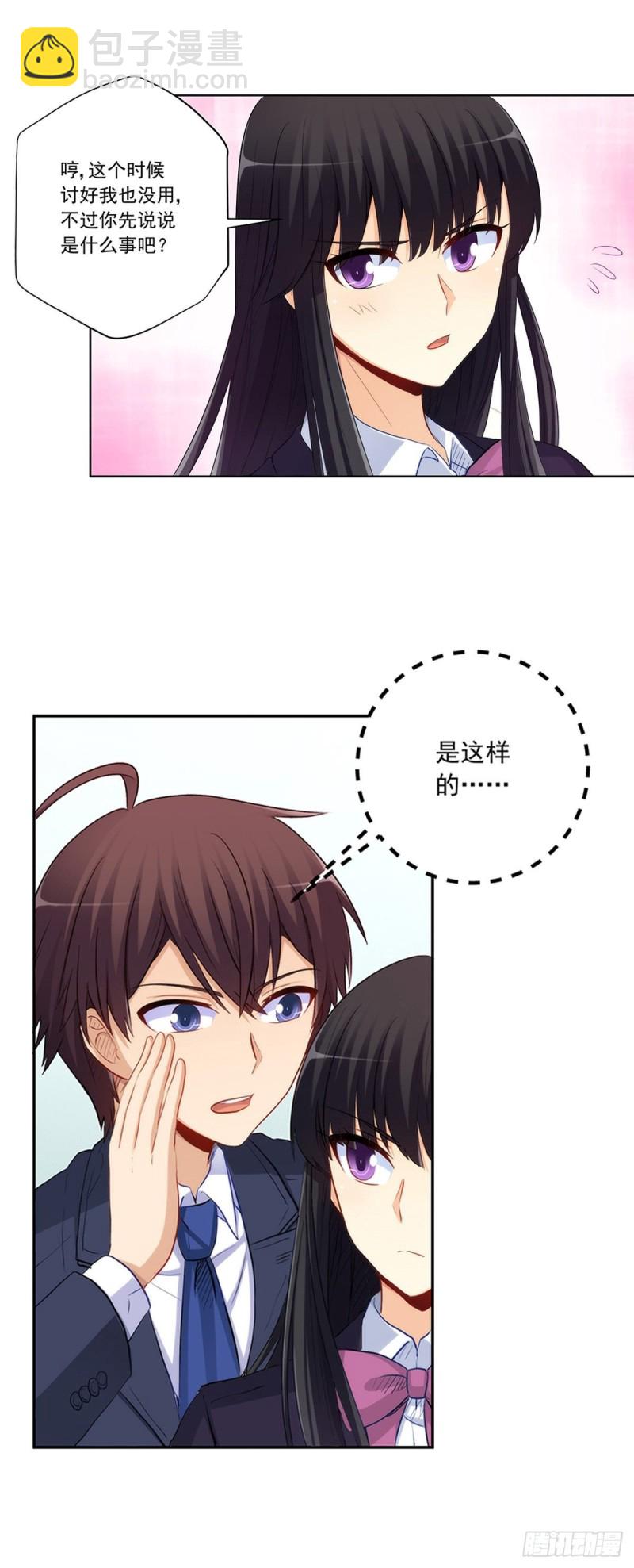白雪的吻2